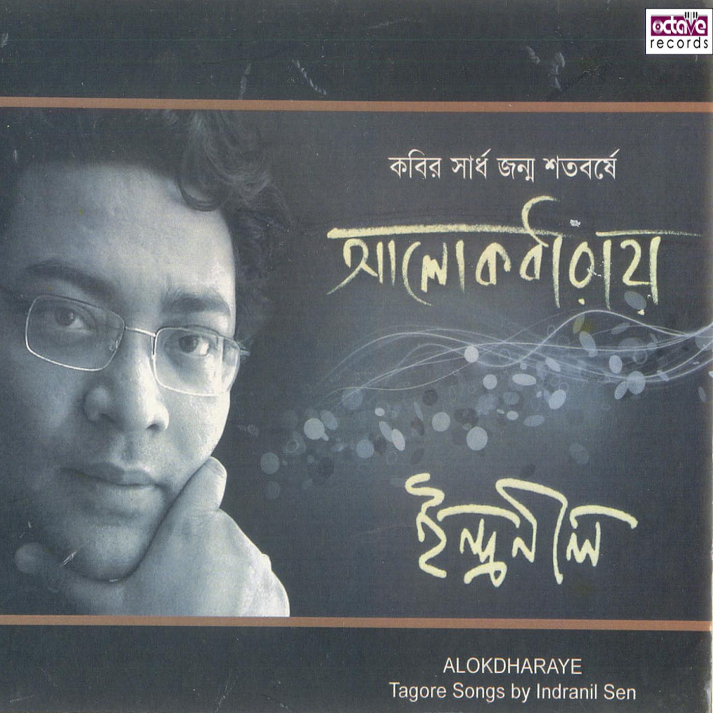 Aamar Rabindranath