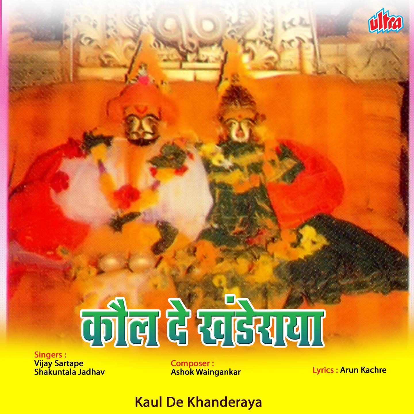 Kaul De Khanderaya