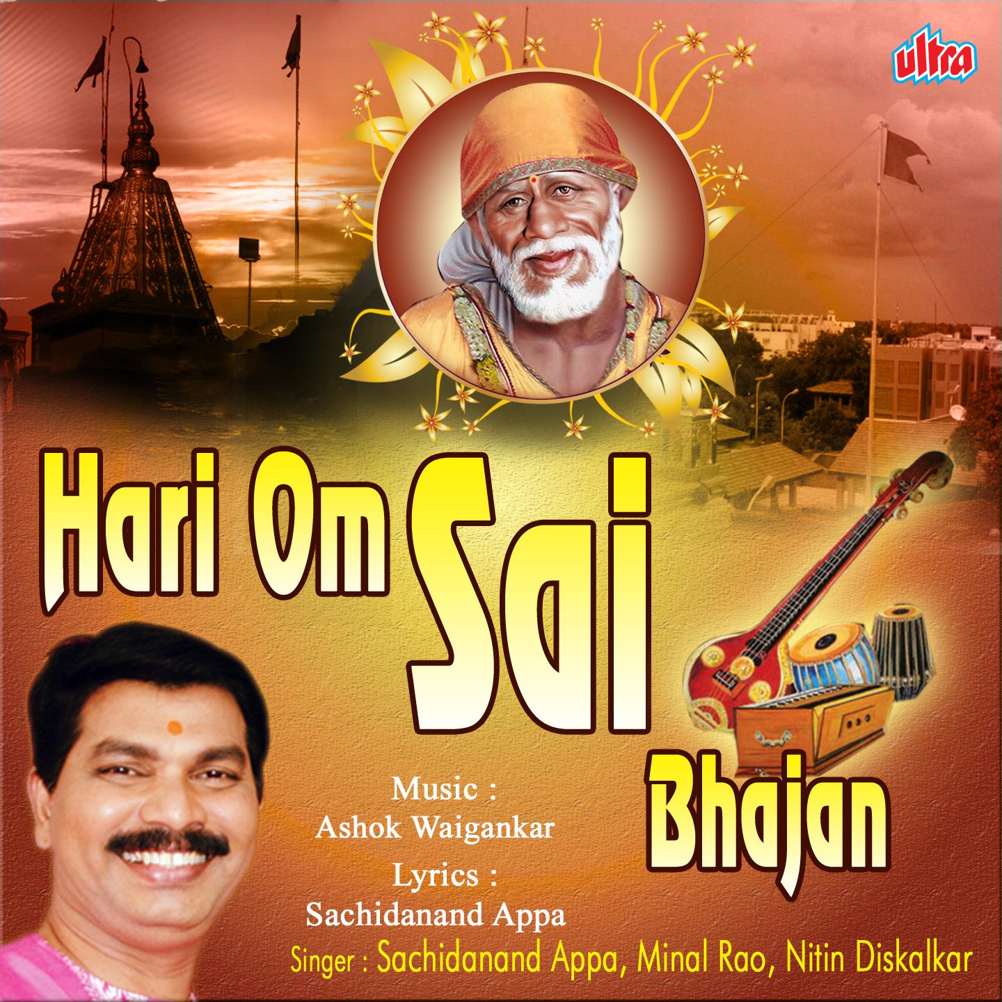 Bolo Sai Ram Sai Shyam