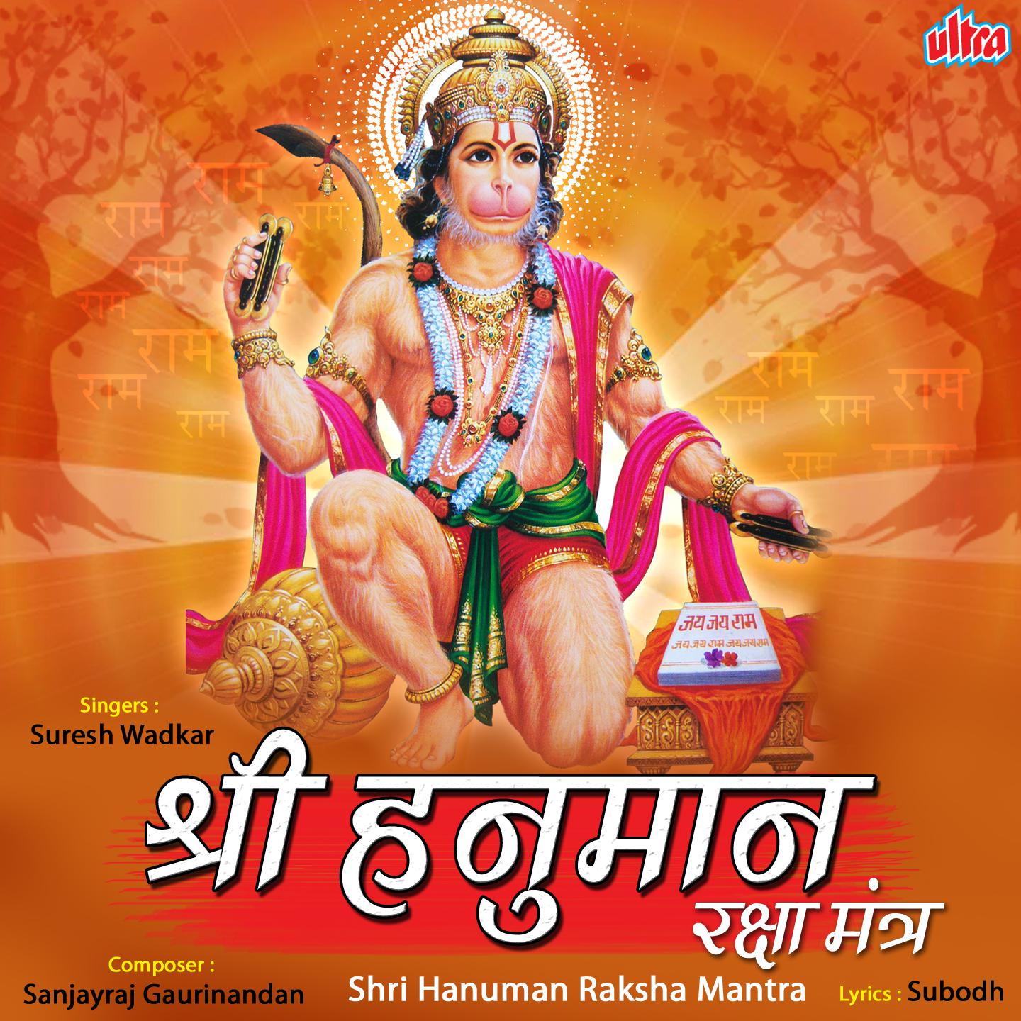 Shri Hanuman Raksha Mantra