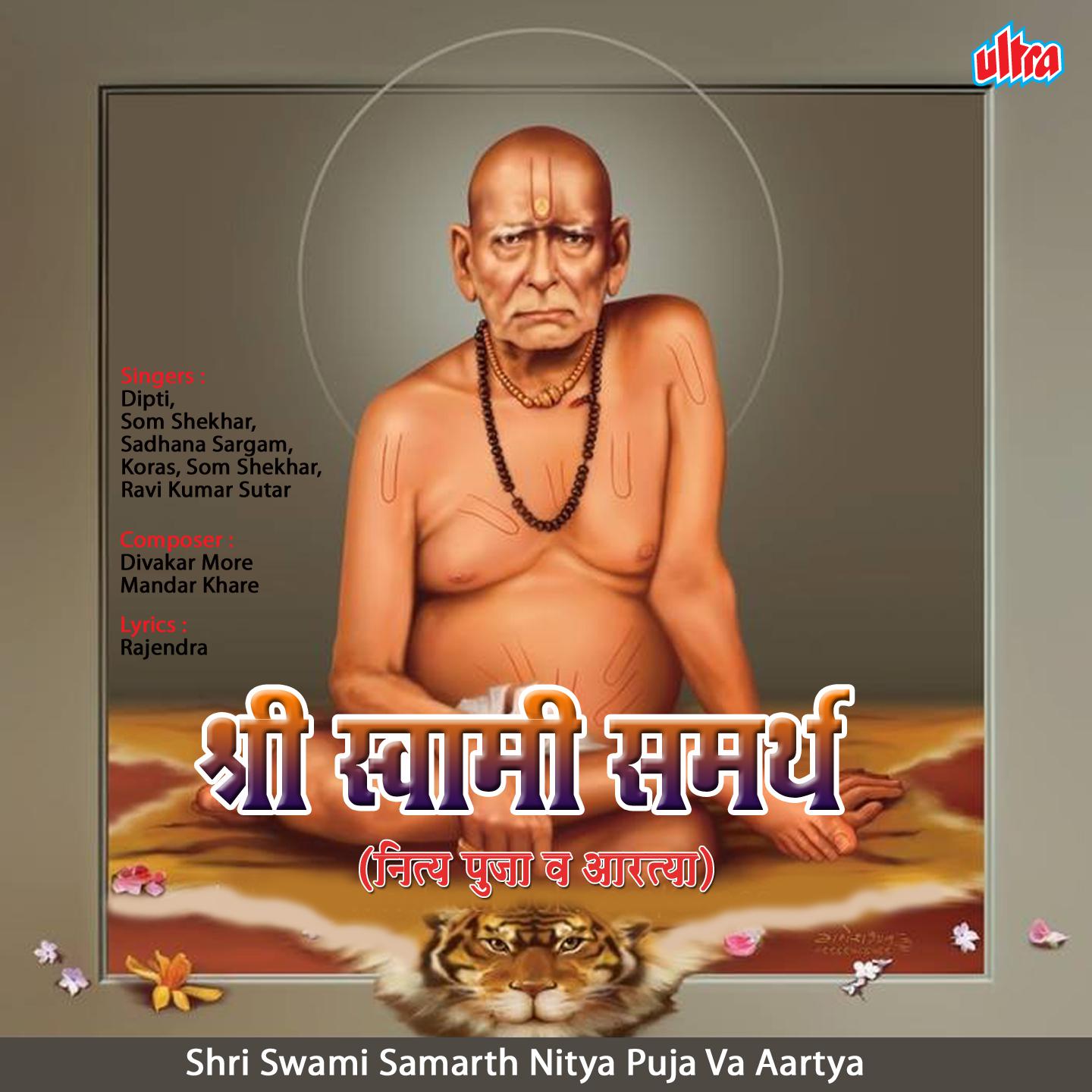 Shri Swami Samarth Nitya Puja Va Aartya