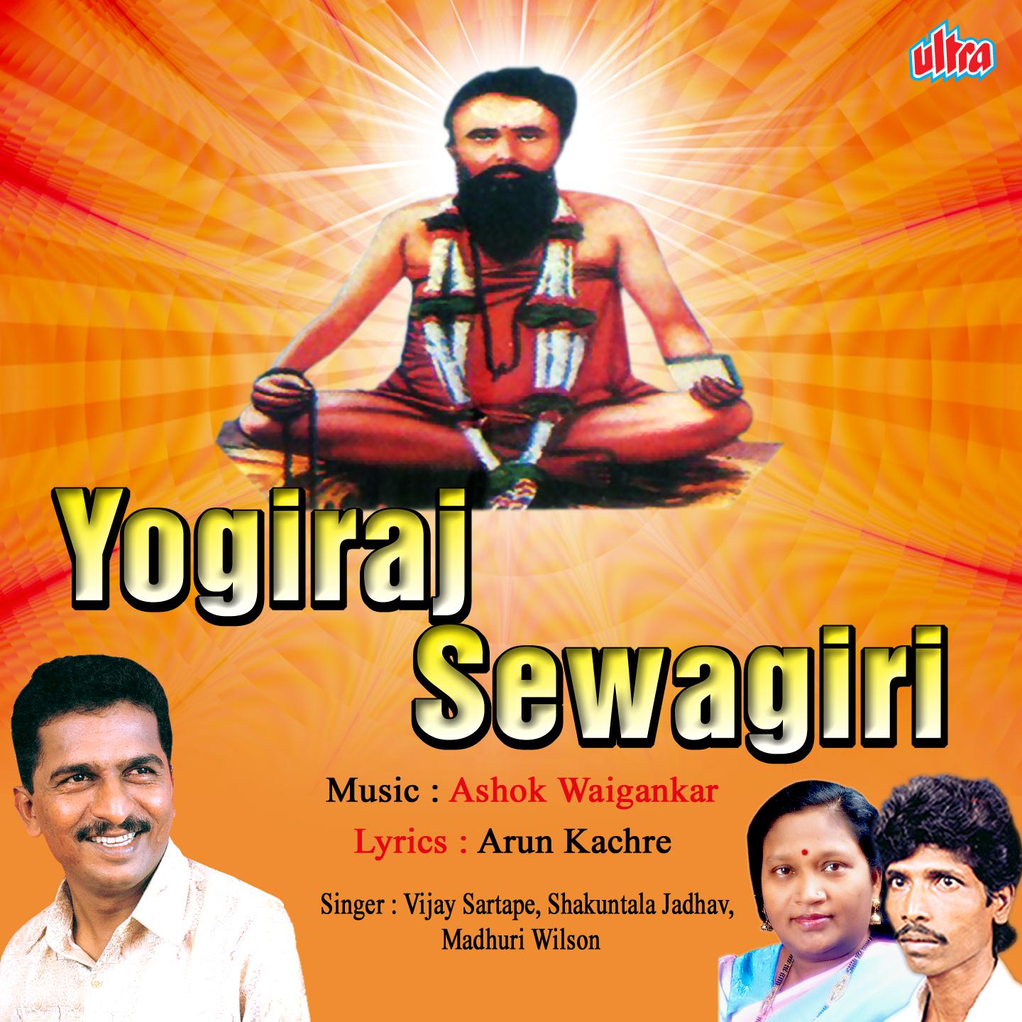 Yogiraj Sewagiri