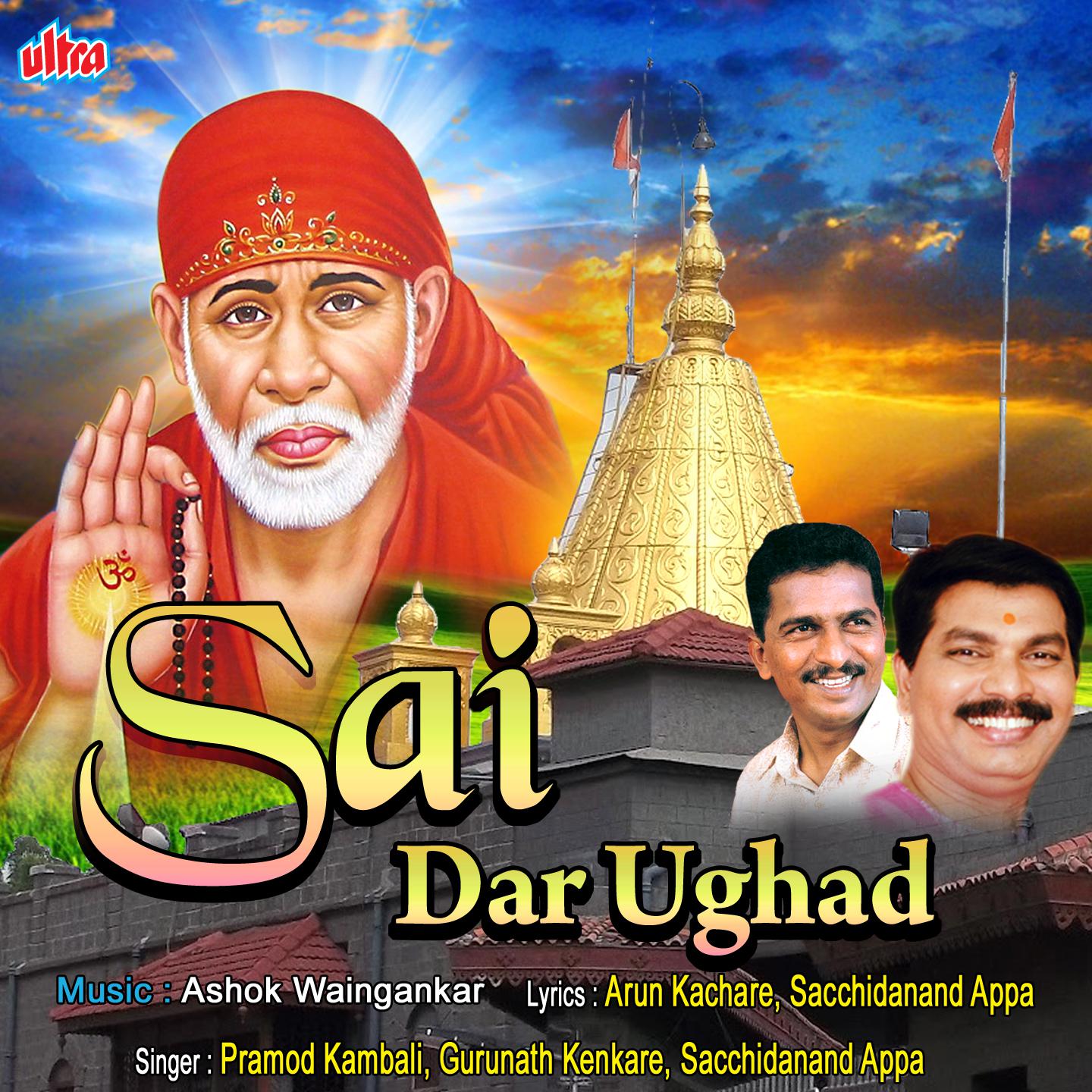 Dar Ughad Sai Dar Ughad