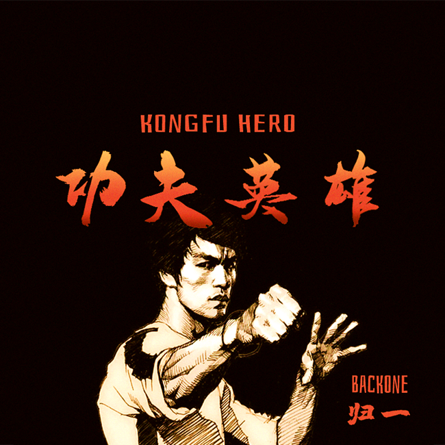 gong fu ying xiong  KongFU HERO