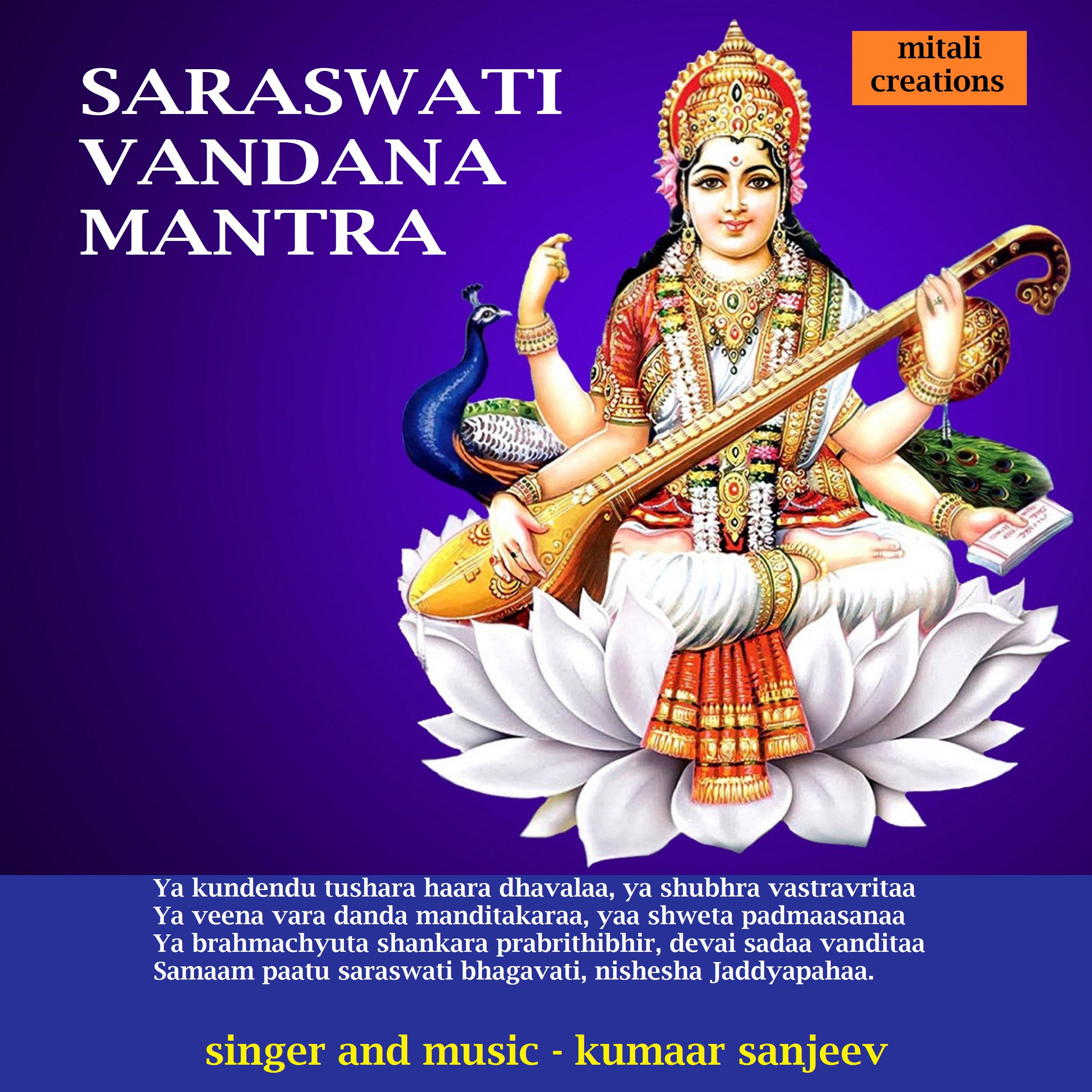 Saraswati Vandana Mantra