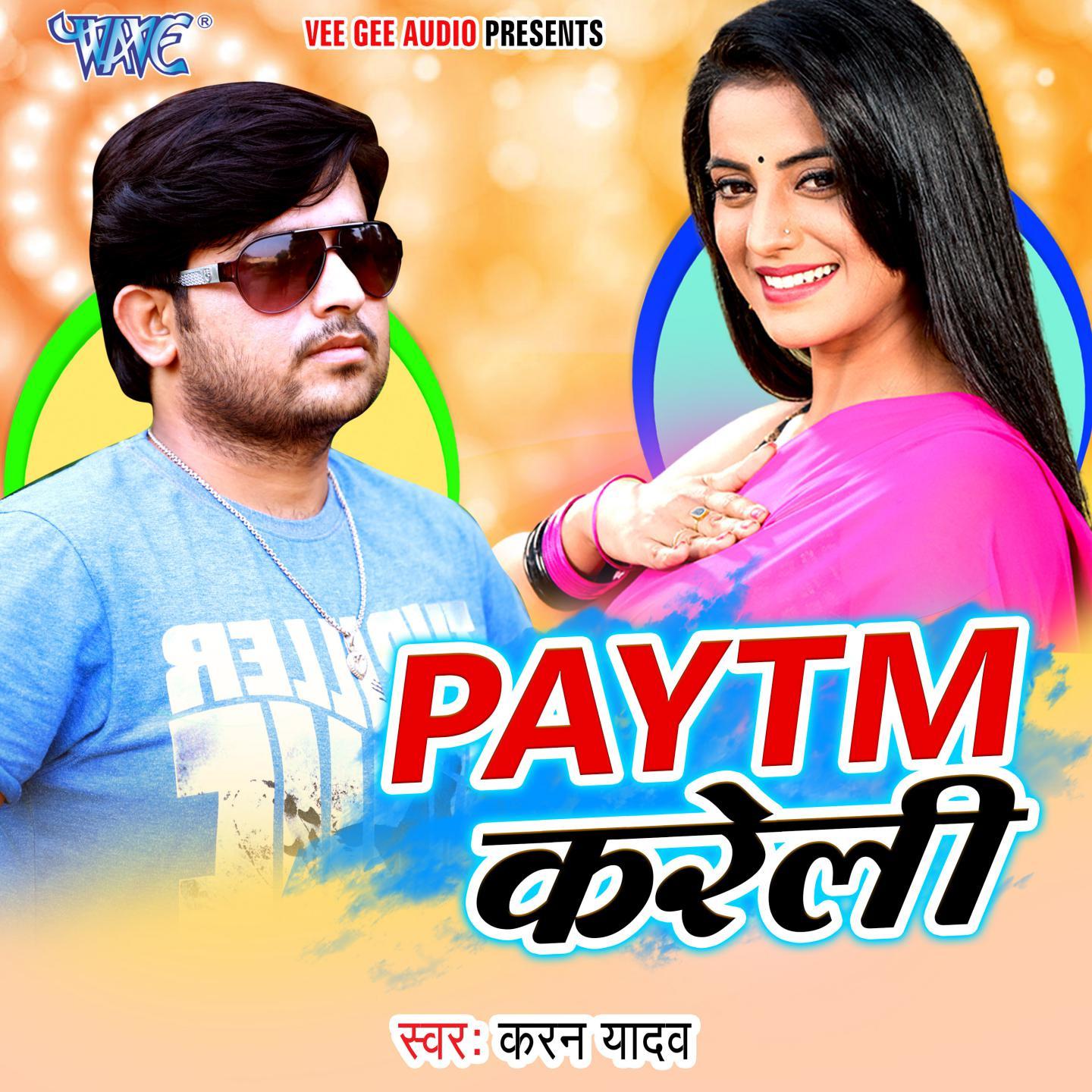 Paytm Kareli