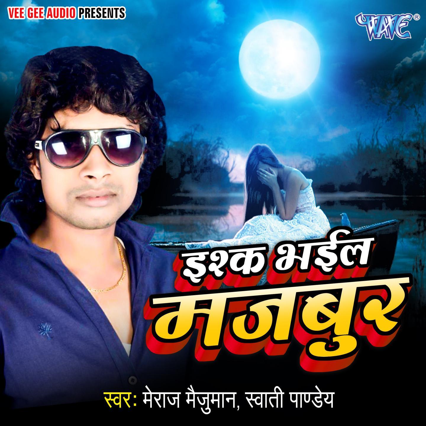 Ishq Bhail Majbur