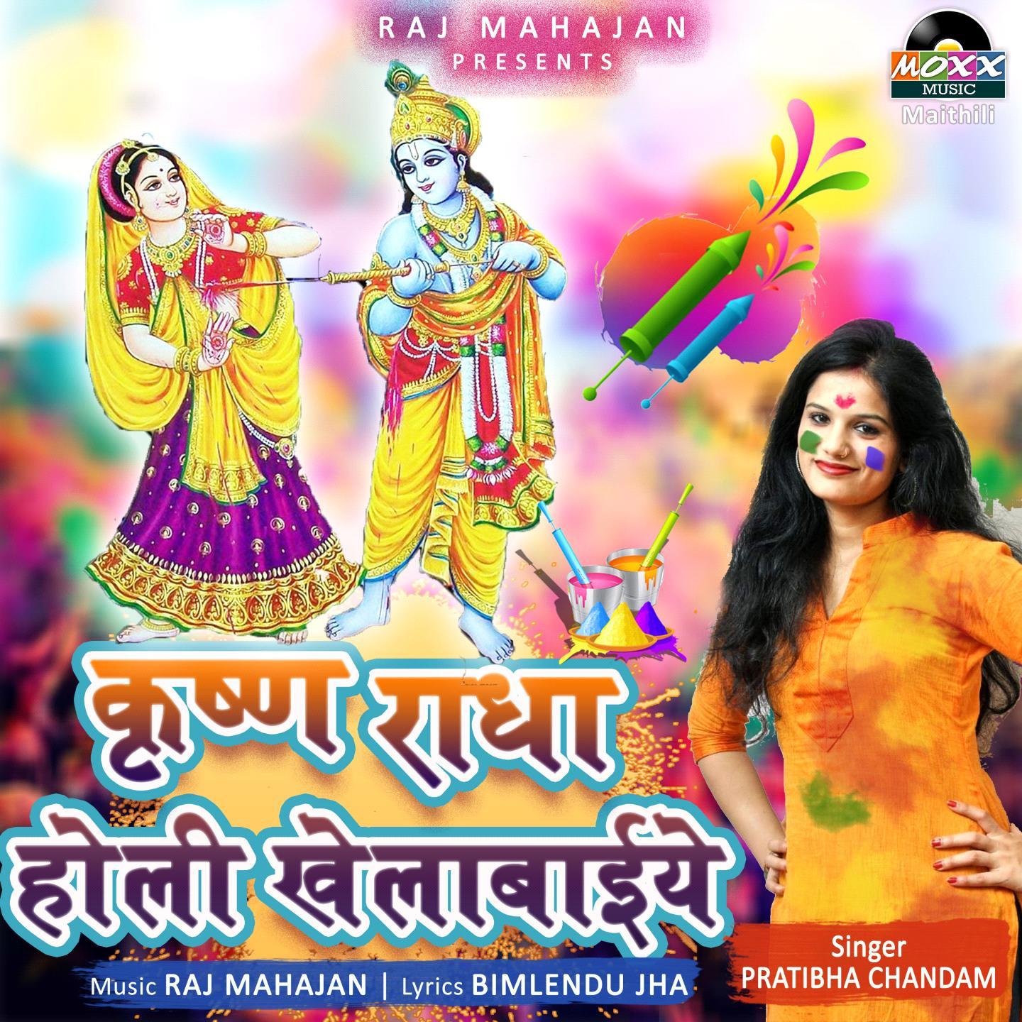 Krishna Radha Holi Khelabaiye