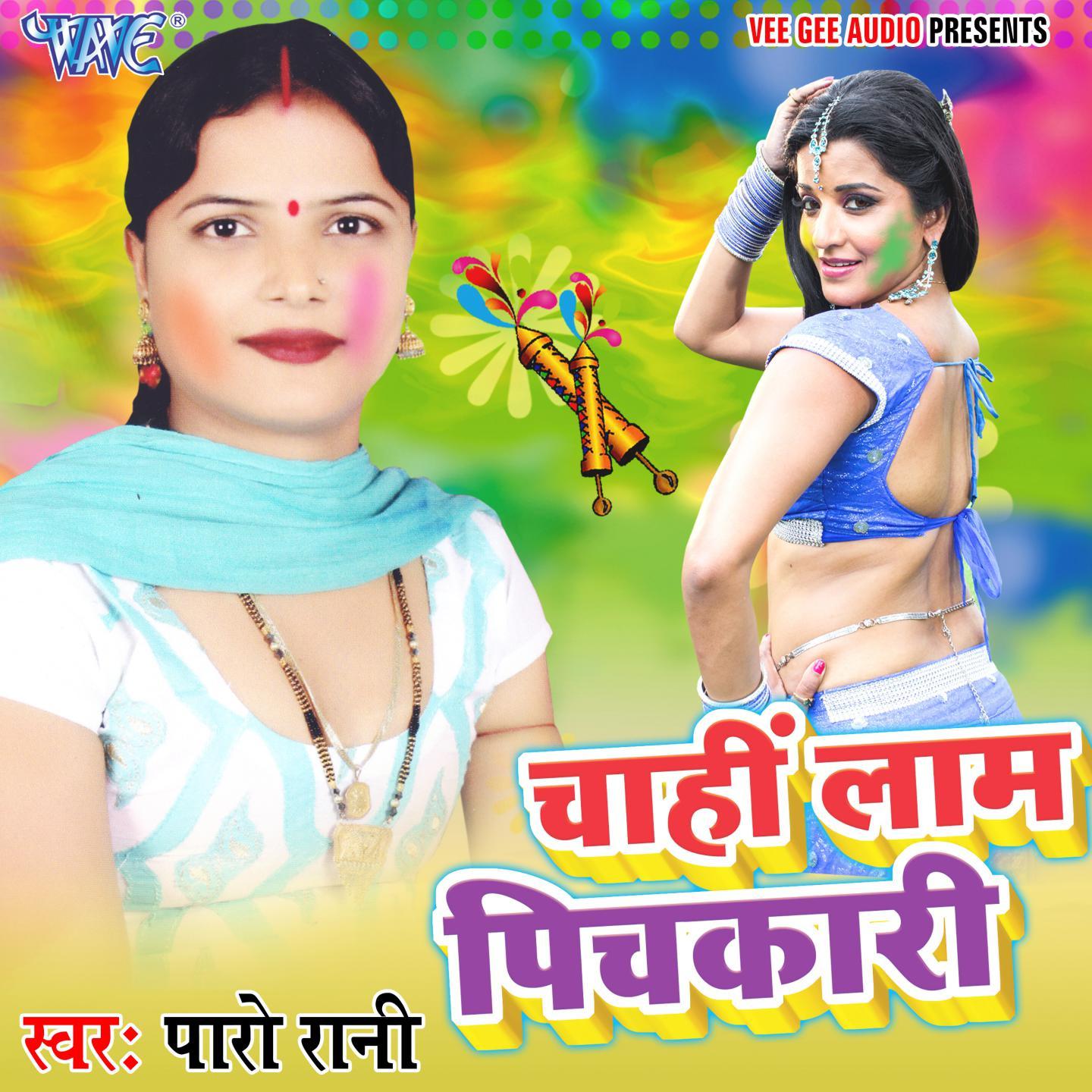 Labhar Rang Kekra Se Khelihe