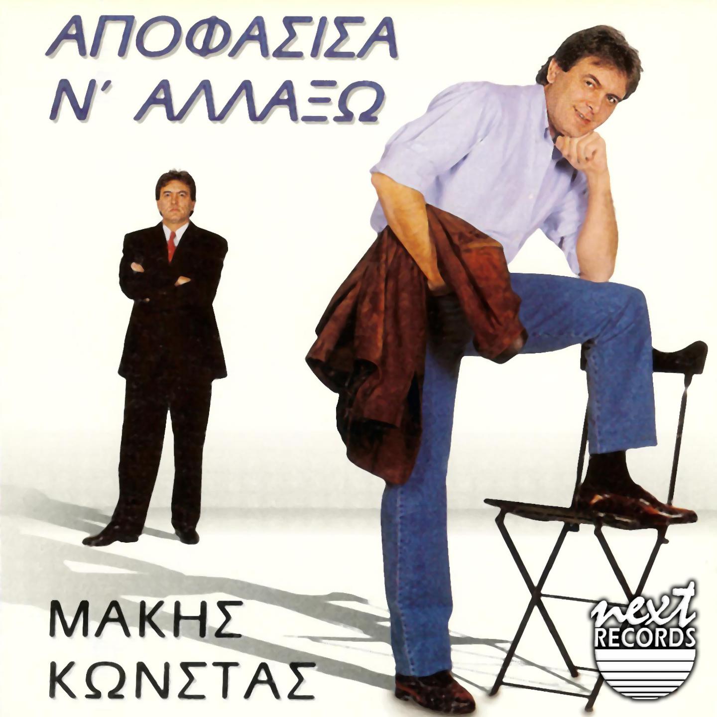 Aktinovoleis