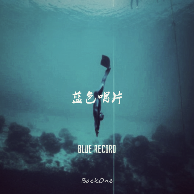 lan se chang pian  Blue Record