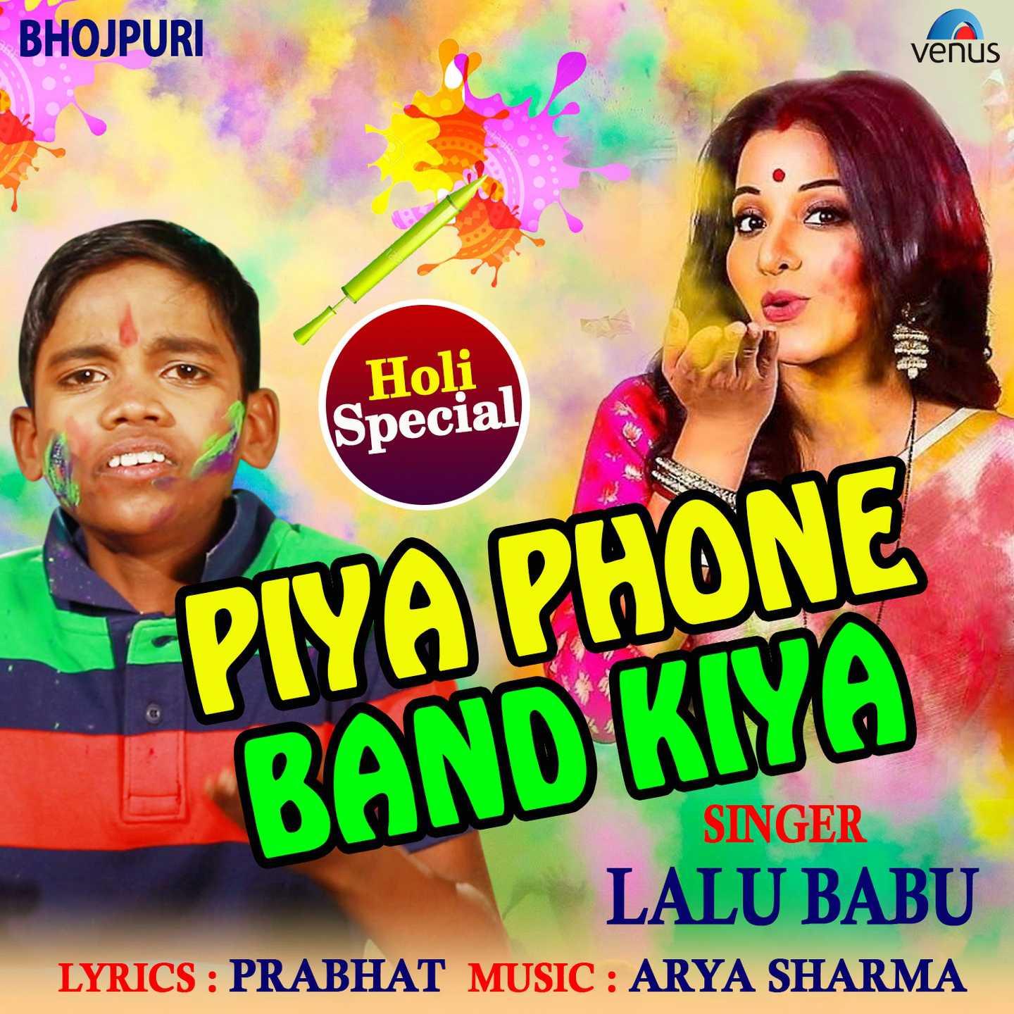 Piya Phone Band Kiya