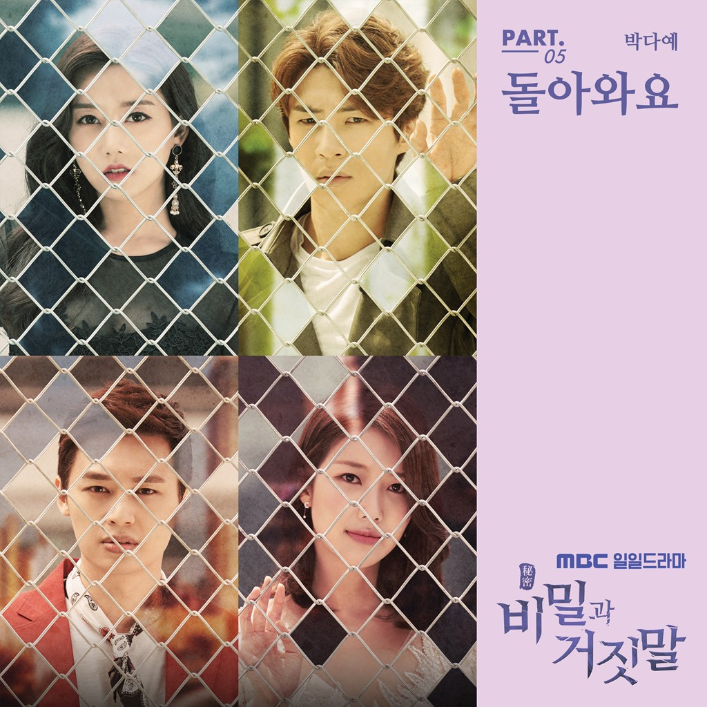 OST Part 5