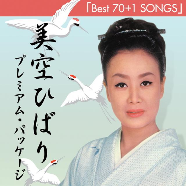 mei kong  Best 70 1 Songs