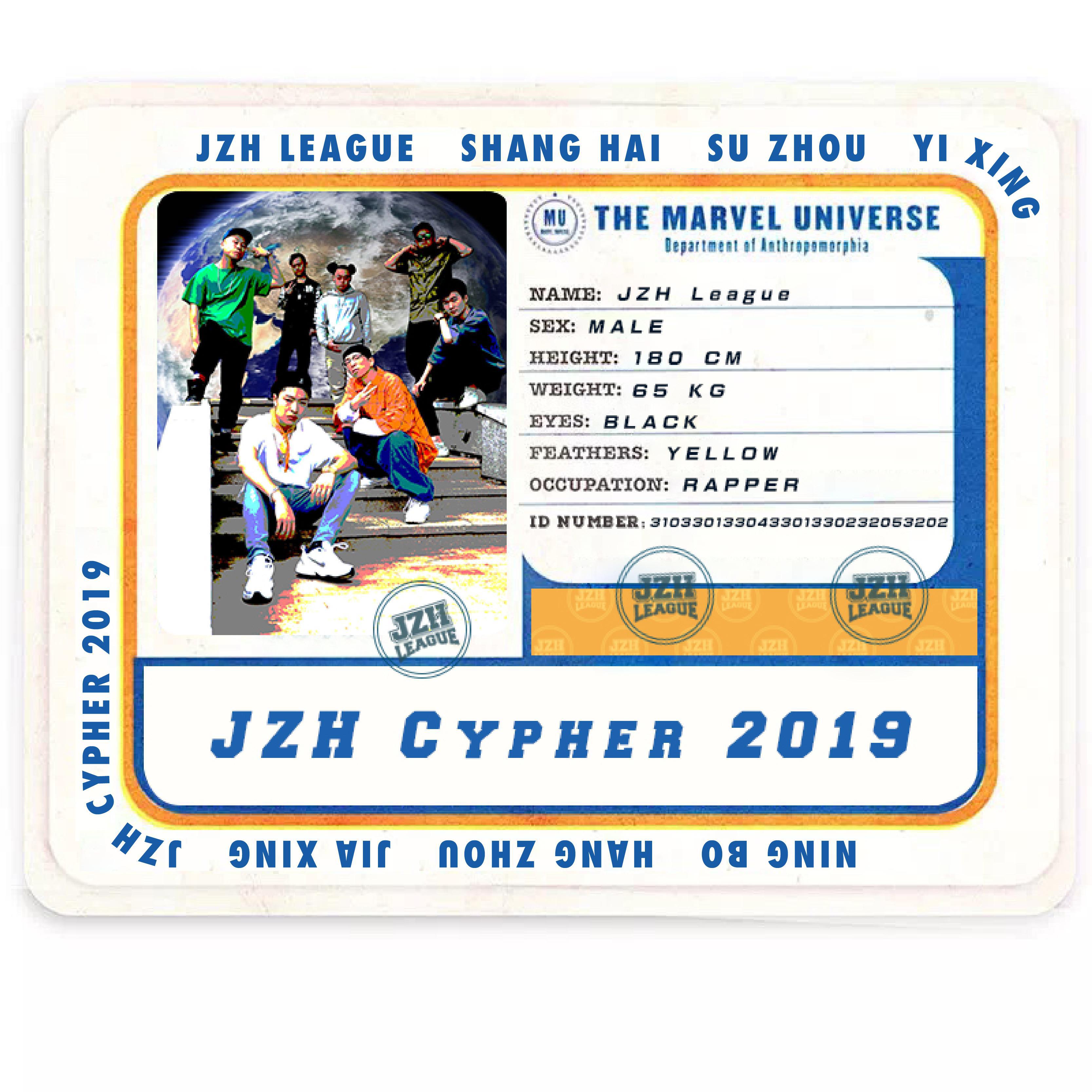 JZH Cypher 2019 jiang zhe hu fang yan cypher