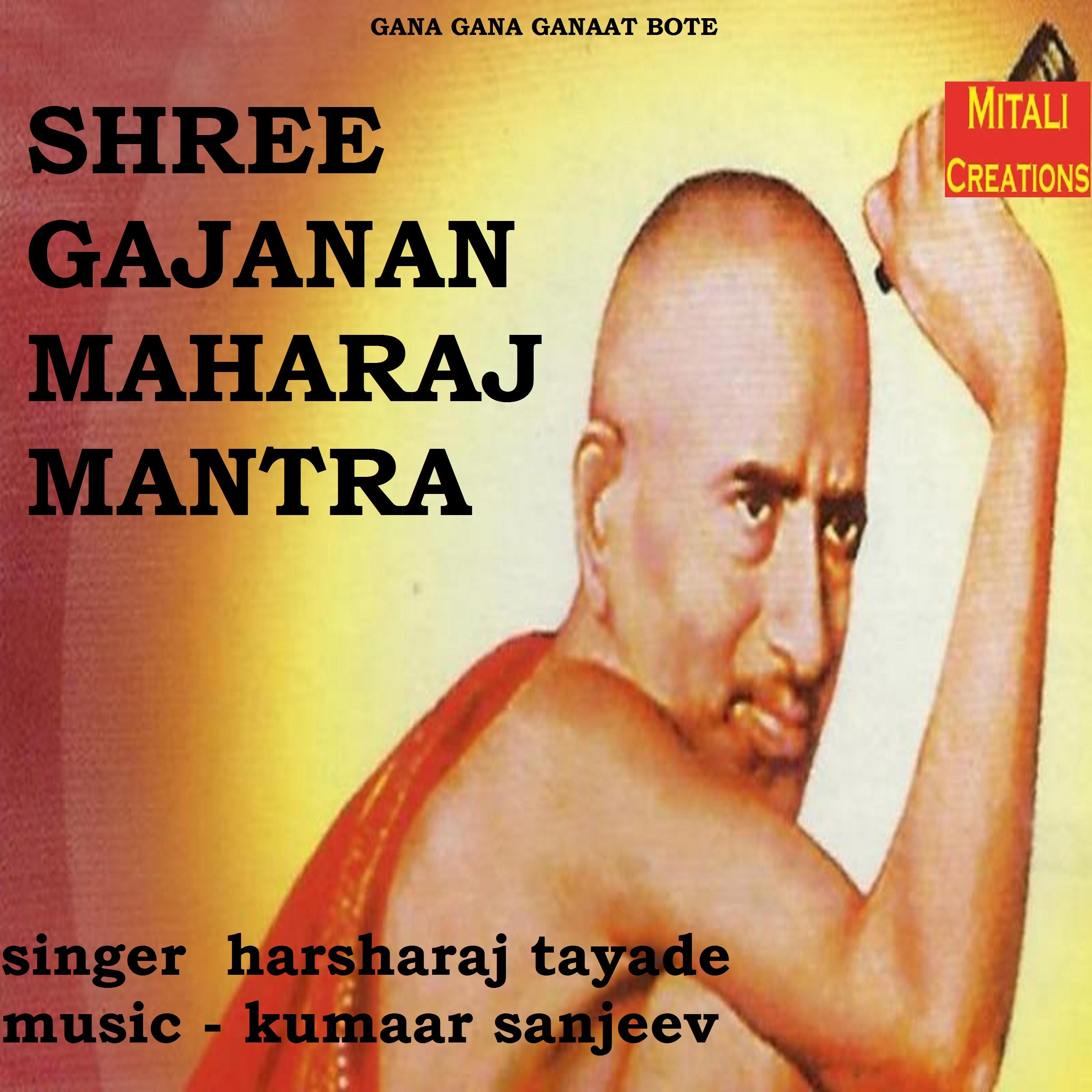 Shree Gajanan Maharaj Mantra