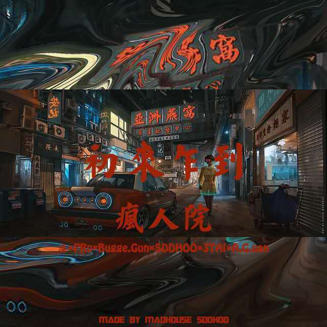 feng ren yuan 2019CYPHER