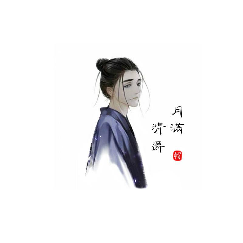 yue man qing jue