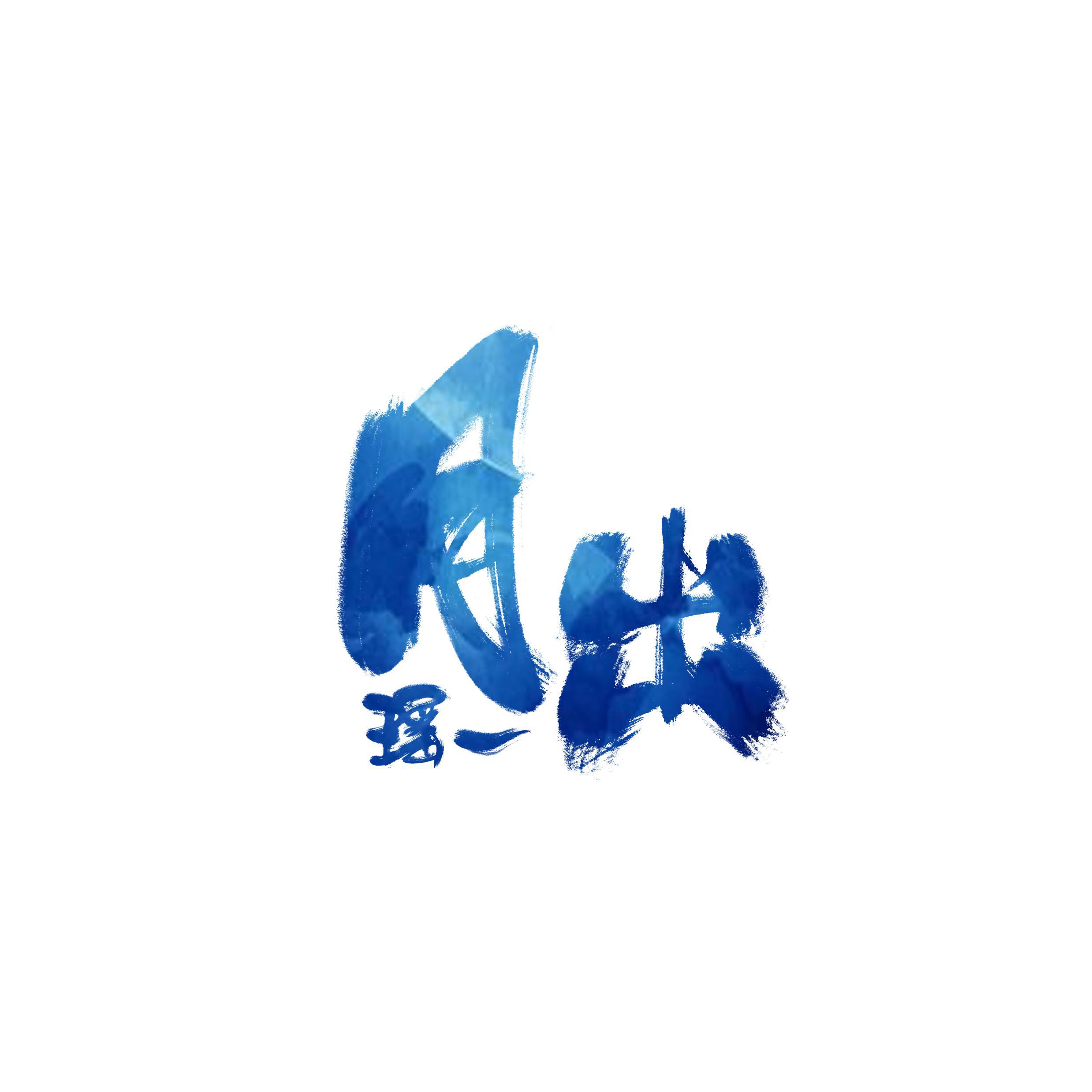 yue chu