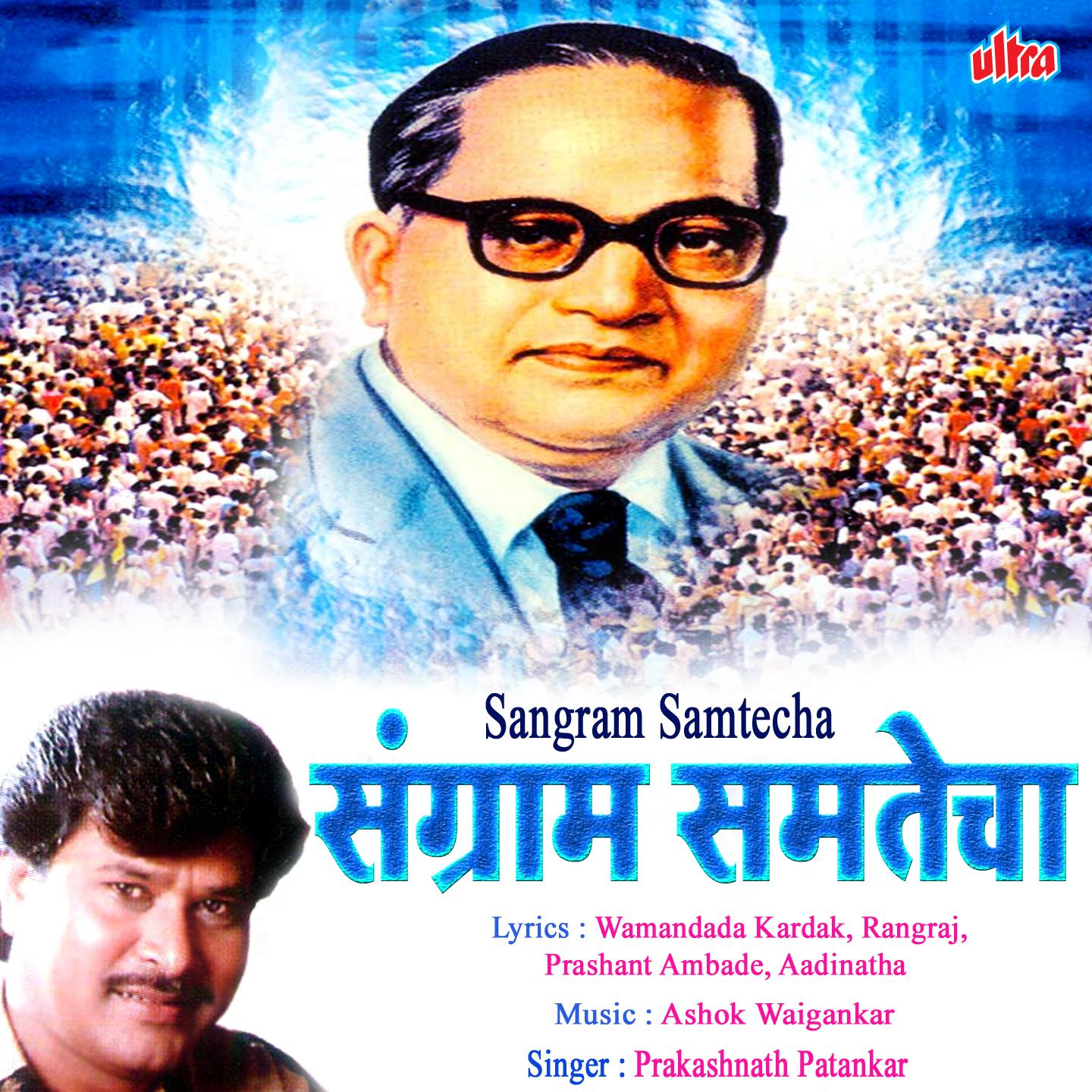 Sangram Samtecha