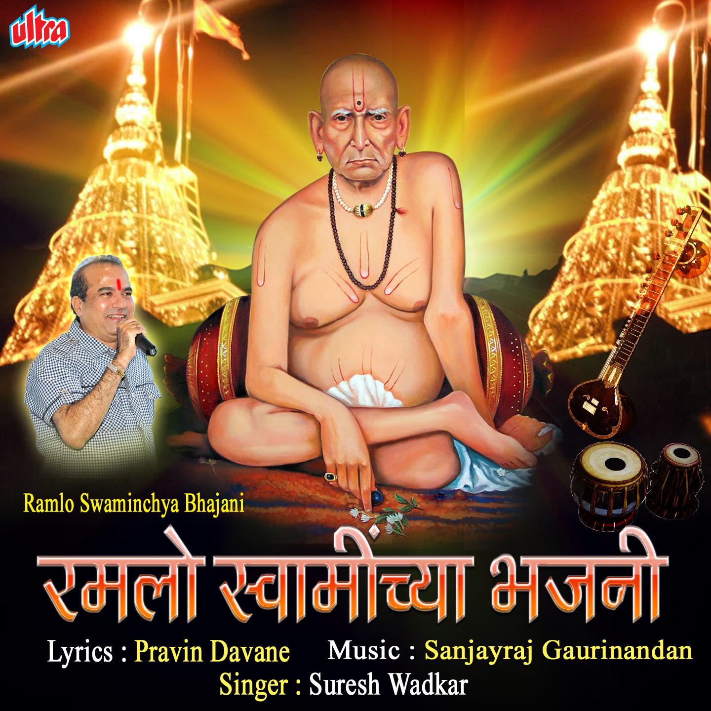 Swami Namacha Mazla Go Chhand