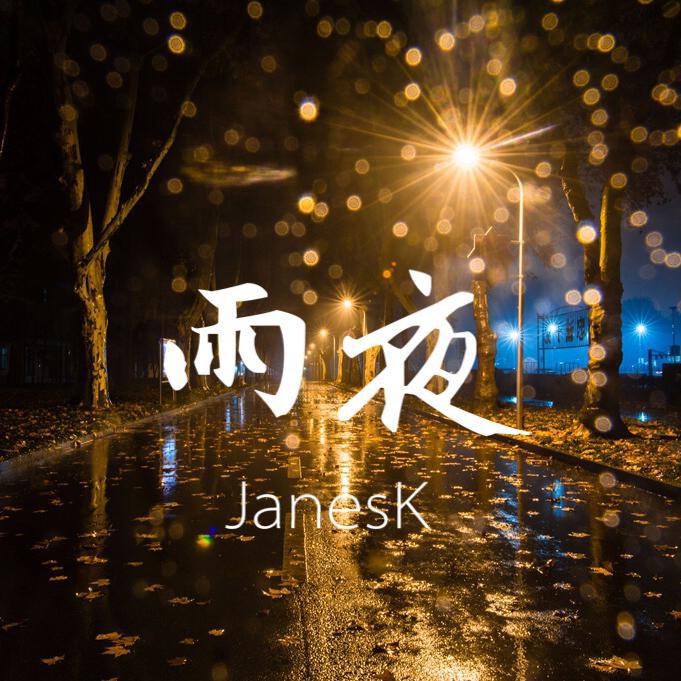 yu ye