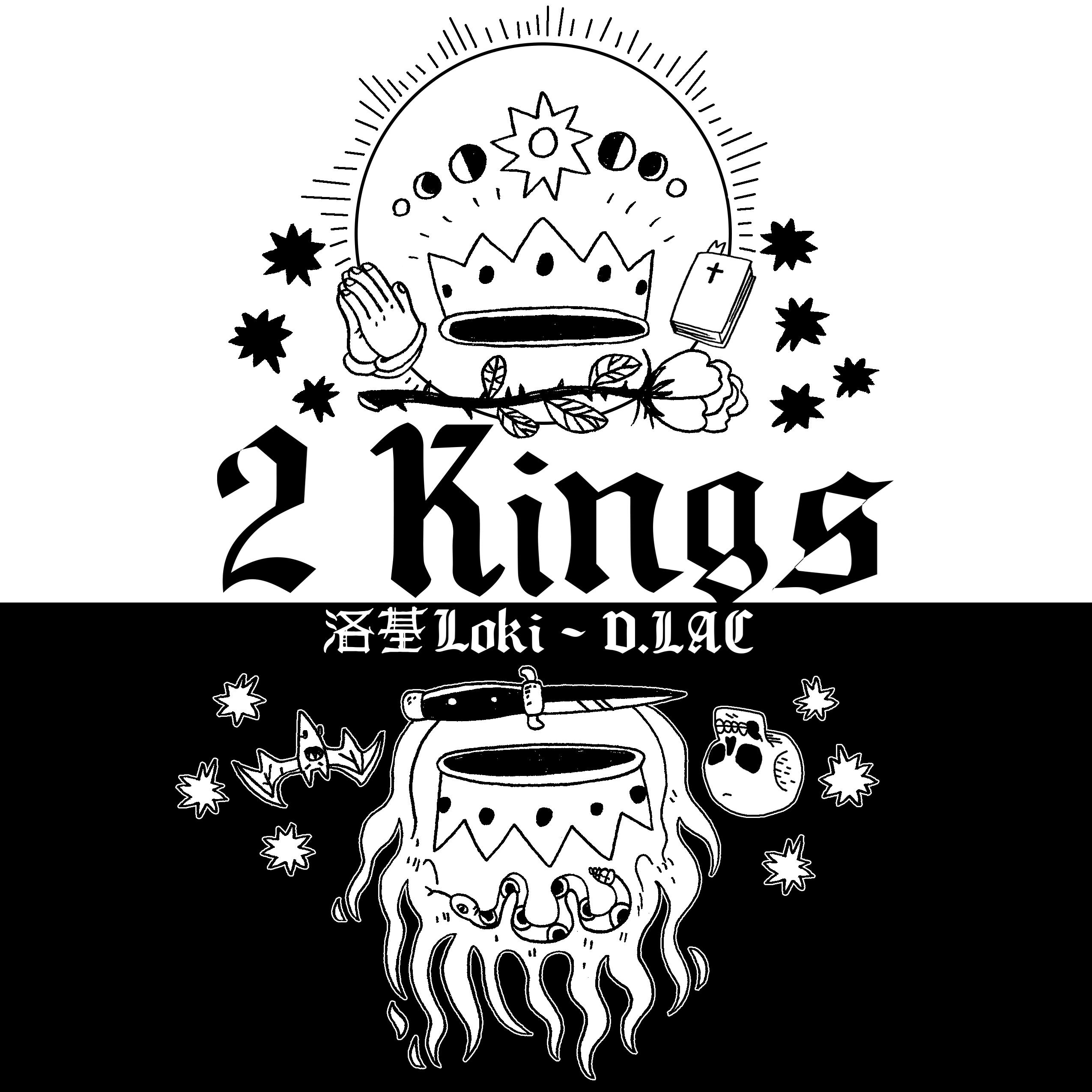 2 Kings