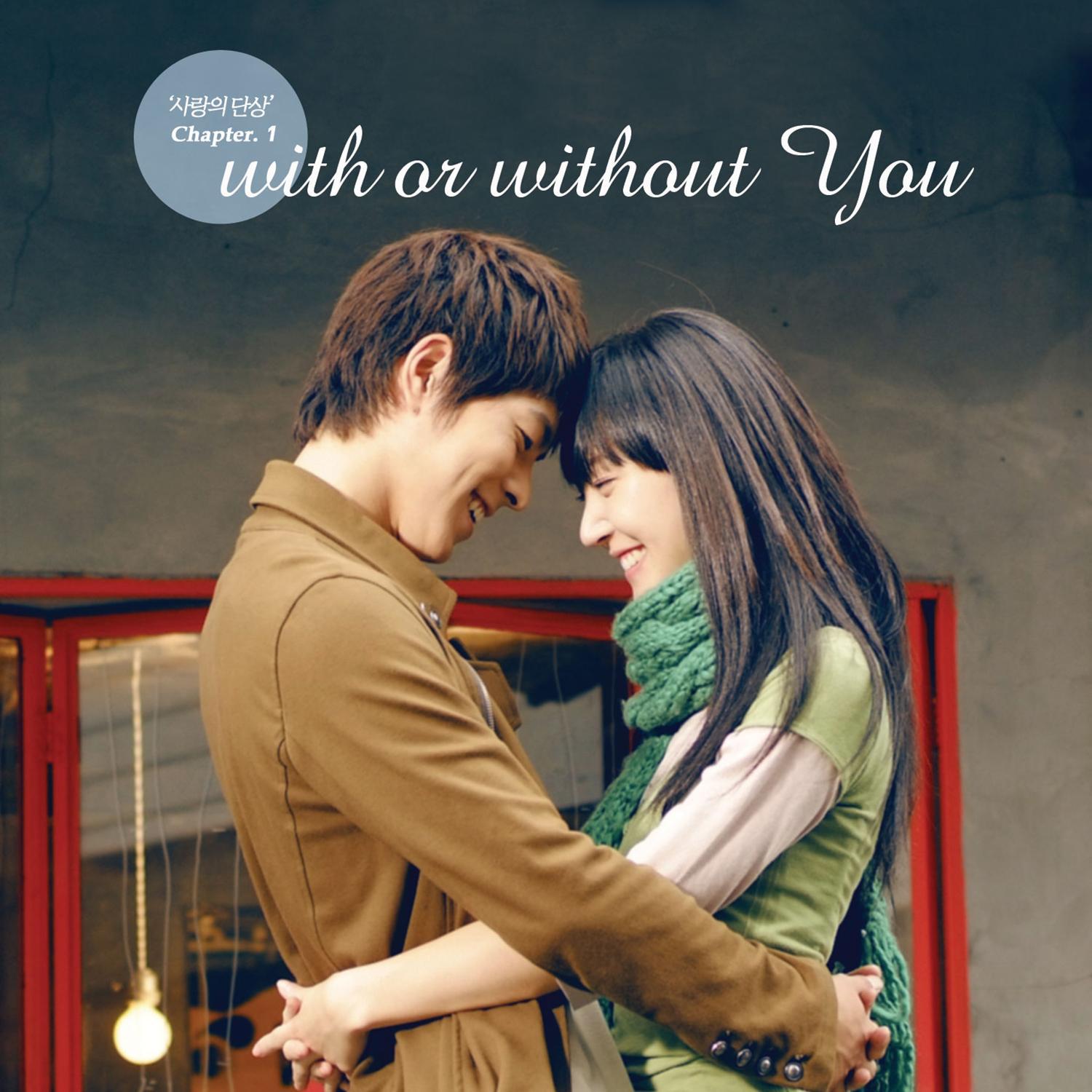 Chapter. 1 : With Or Without You