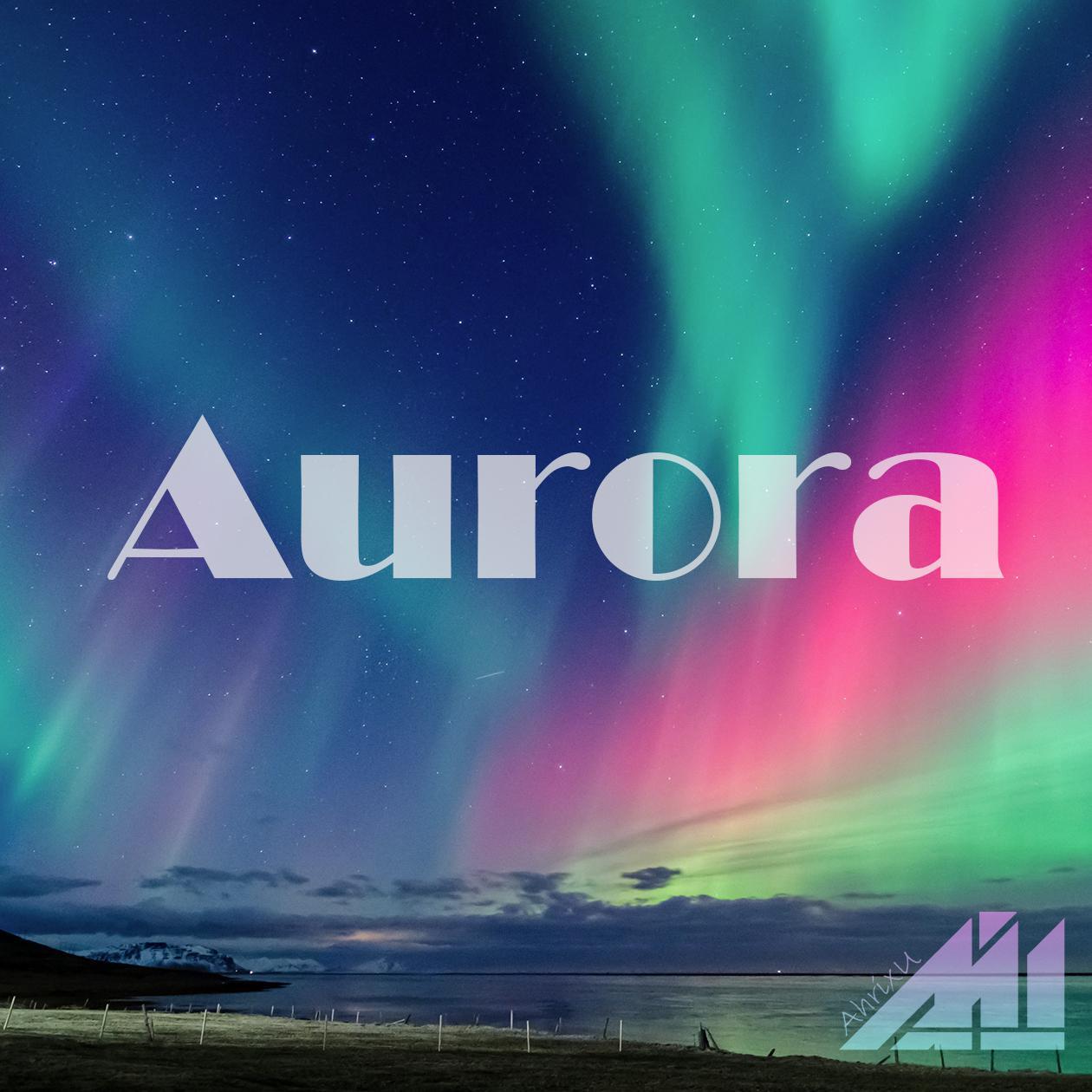 Aurora