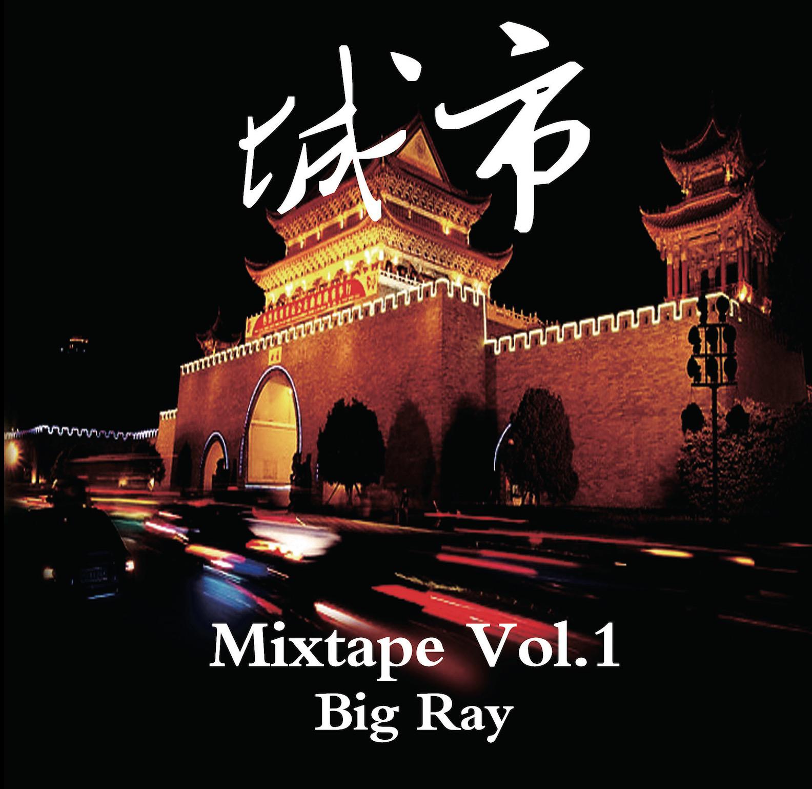 cheng shi MIXTAPE VOL. 1 CITY