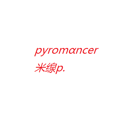 2019. 2 Pyrom ncer