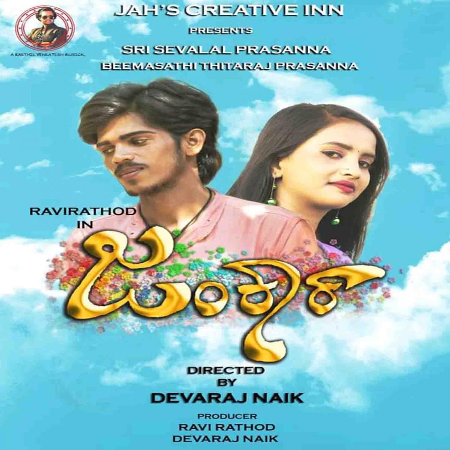 Jankaara (Original Motion Picture Soundtrack)