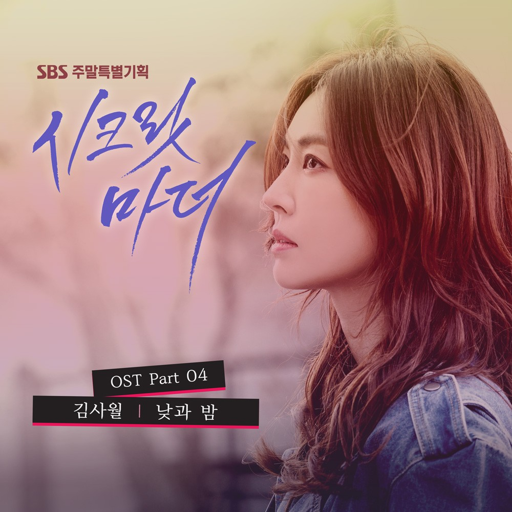 OST Part 4