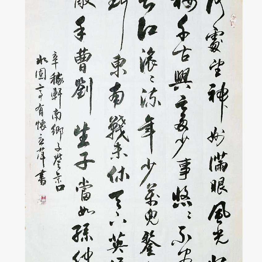 wo xin zhong de xin qi ji