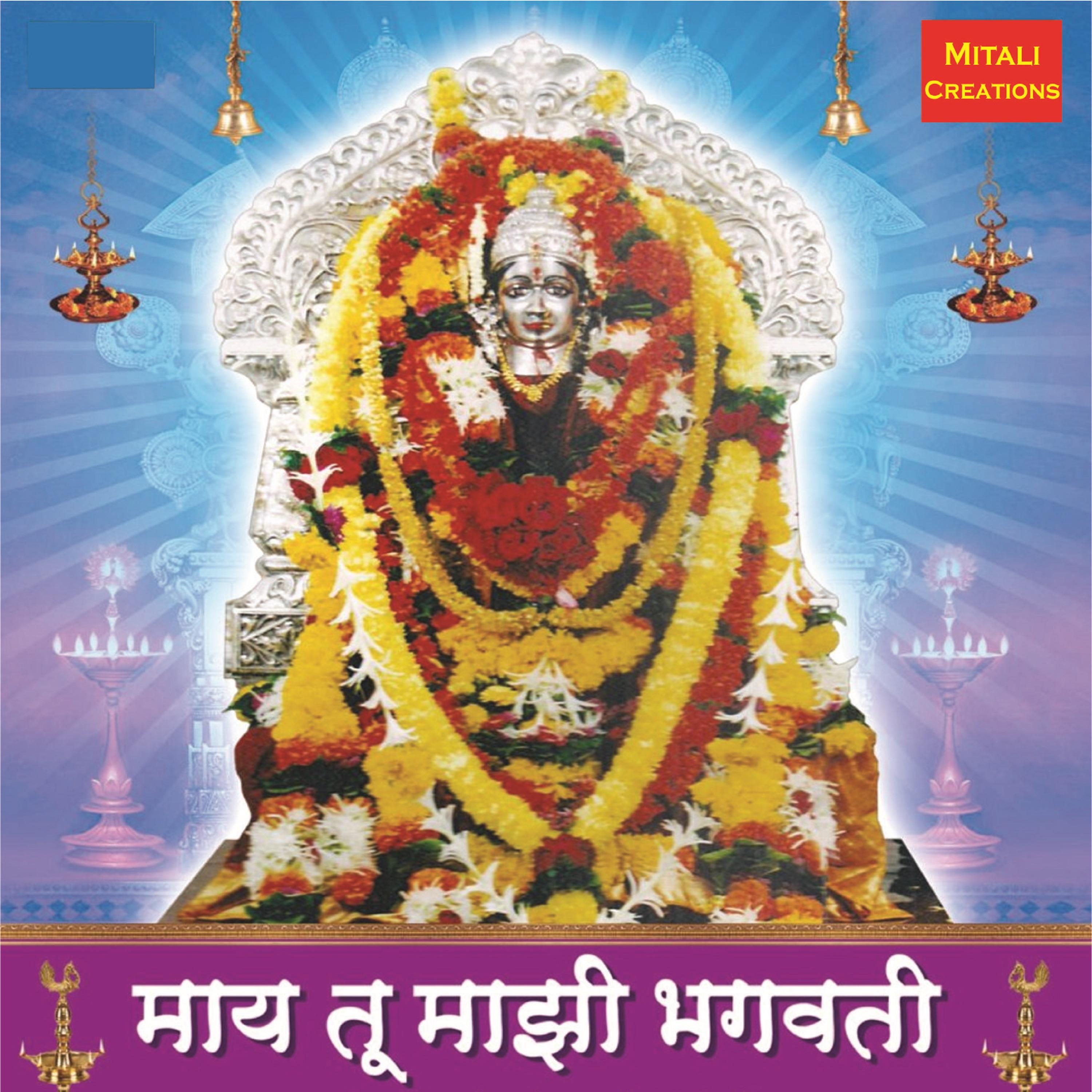 Bhagavati Stotra