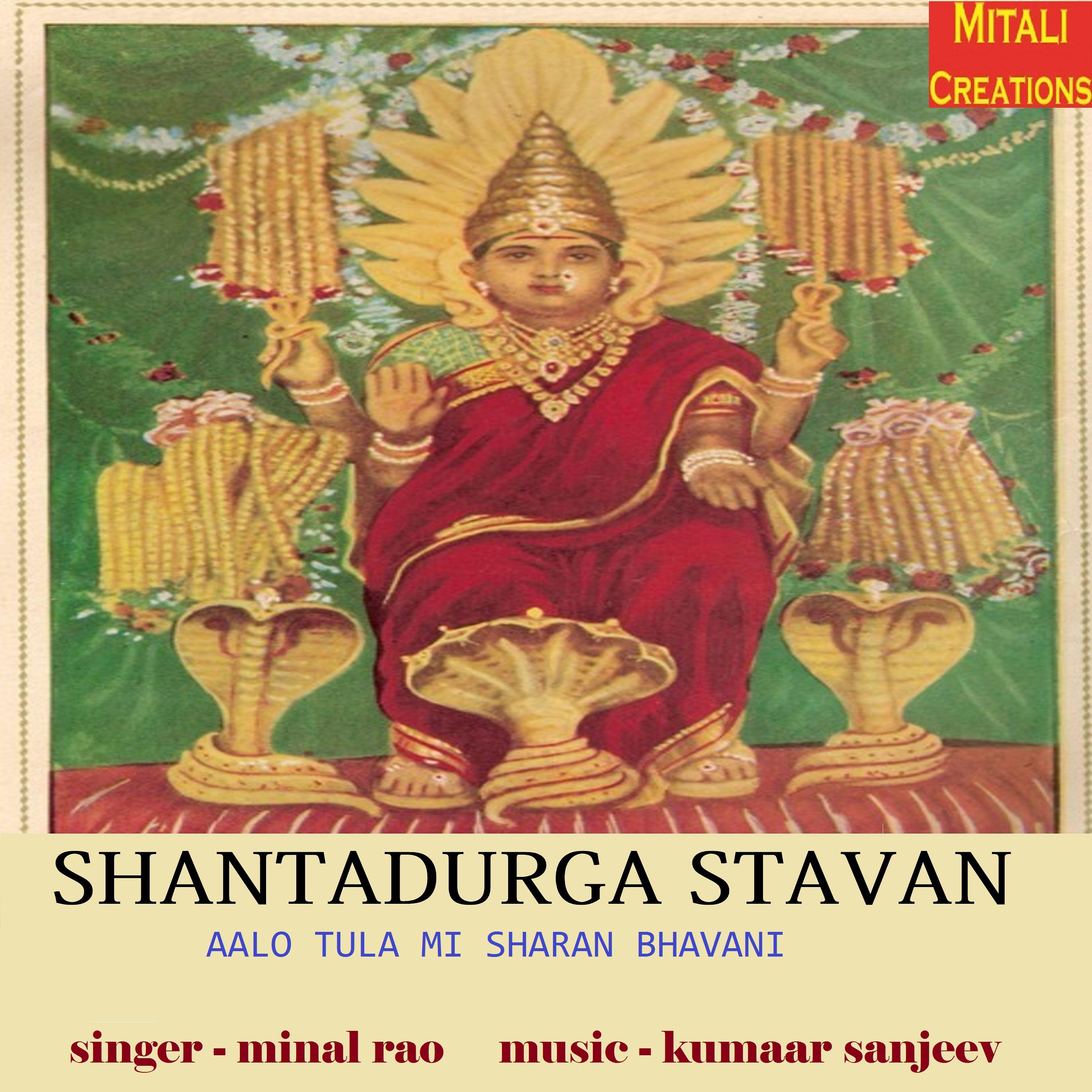 Shantadurga Stavan