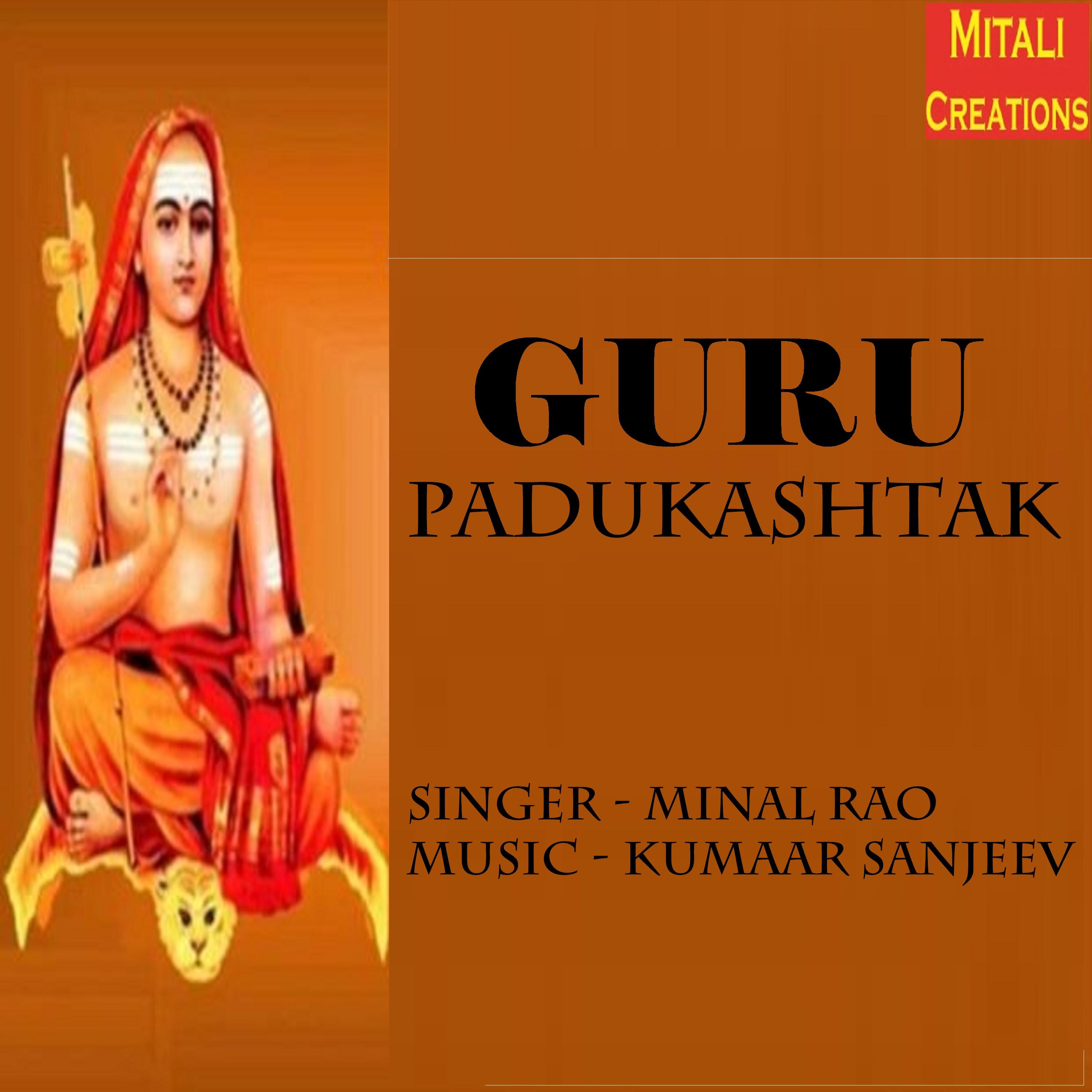 Guru Padukashtak