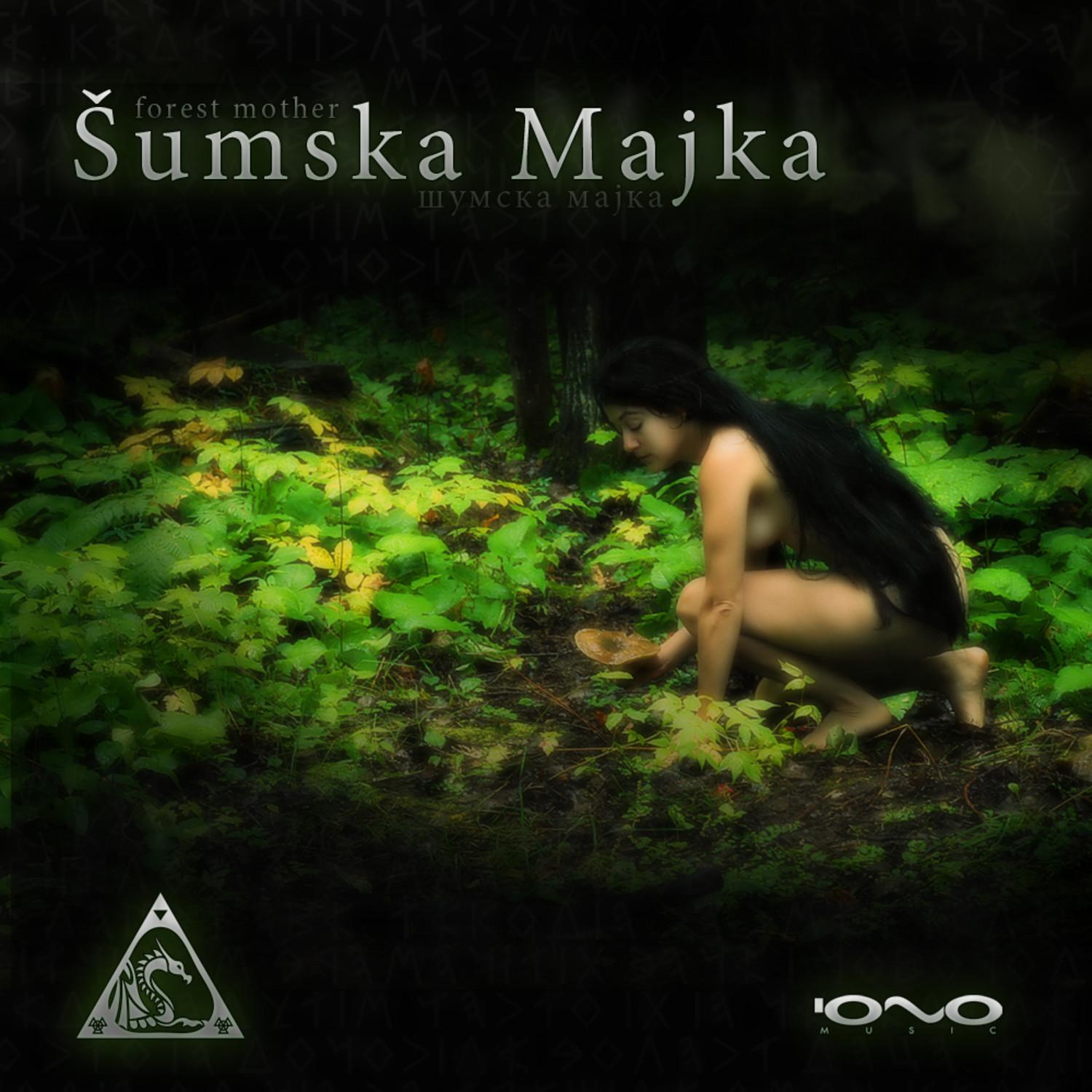 Shumska Majka E.P.