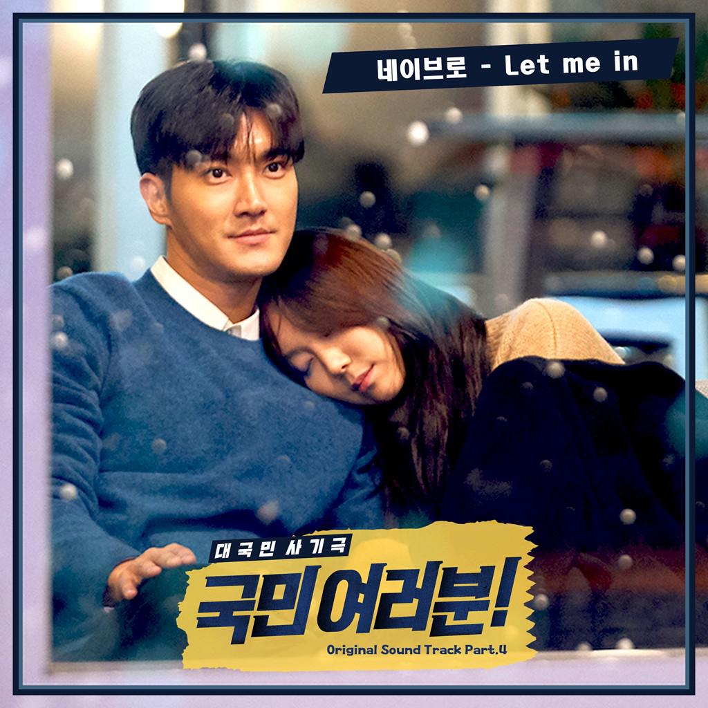 ! OST Part 4