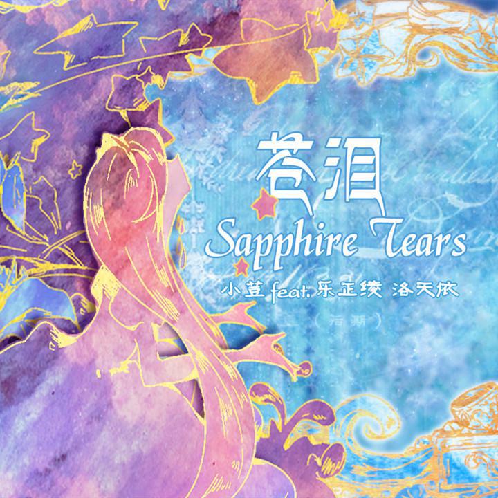 Sapphire Tears cang lei 2018 ver.