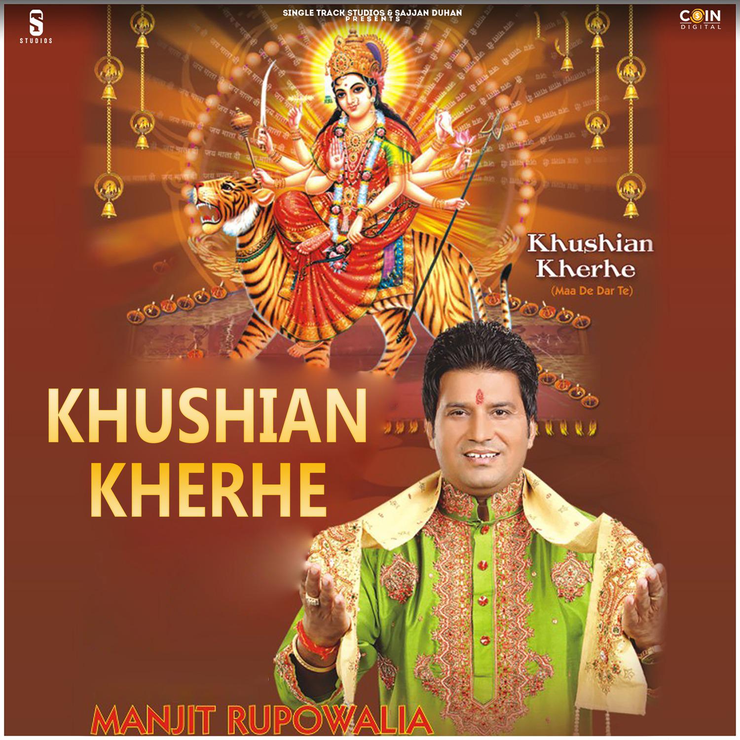 Khushian Kherhe