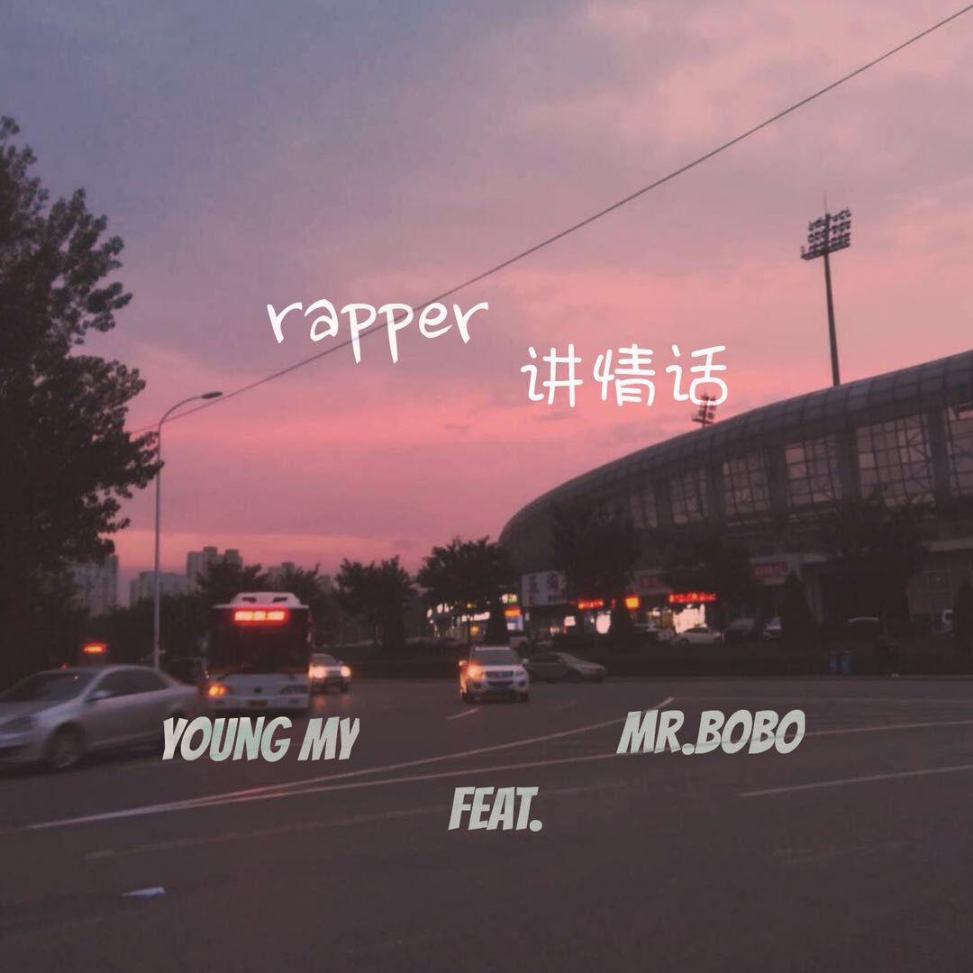 Rapper jiang qing hua