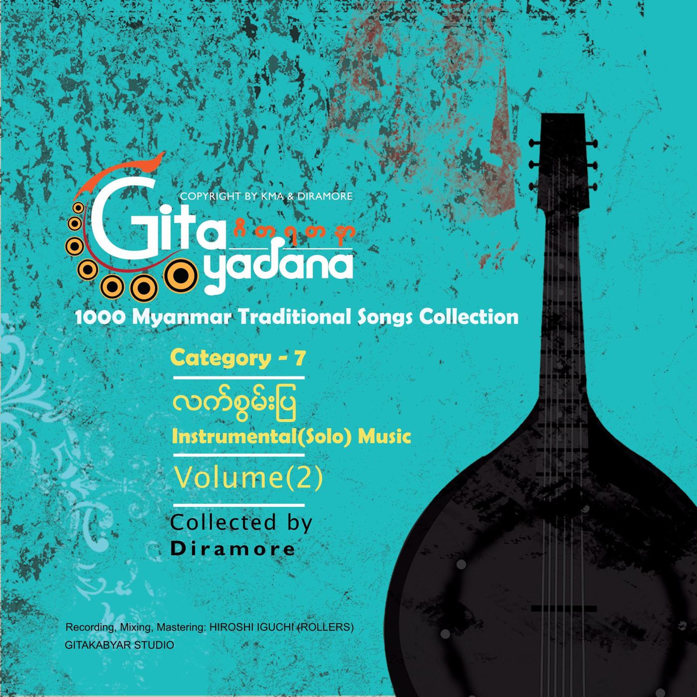 Gita Yadana: CAtegory 7 (Instrumental Solo Music, Vol. 2)