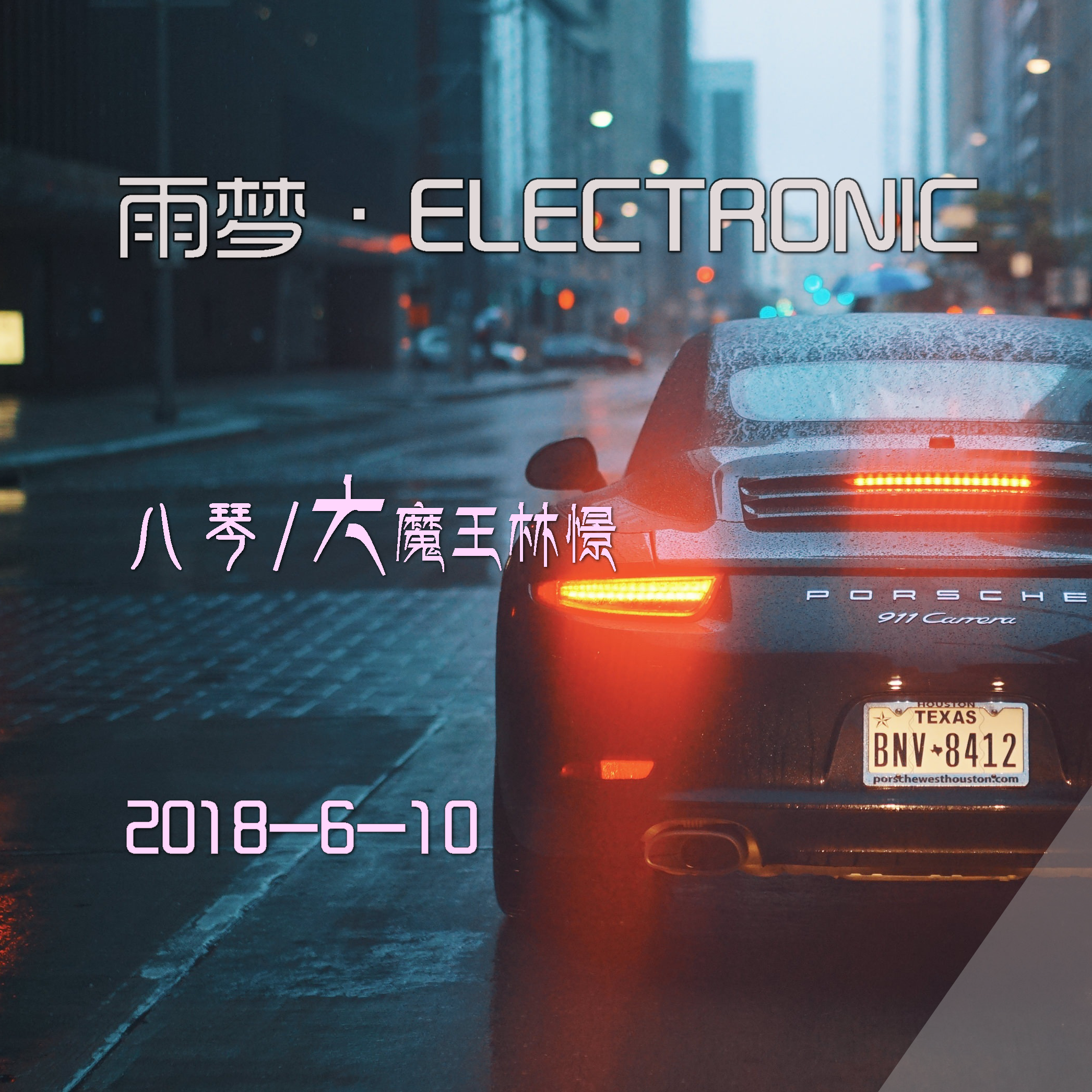 yu meng ELECTRONIC