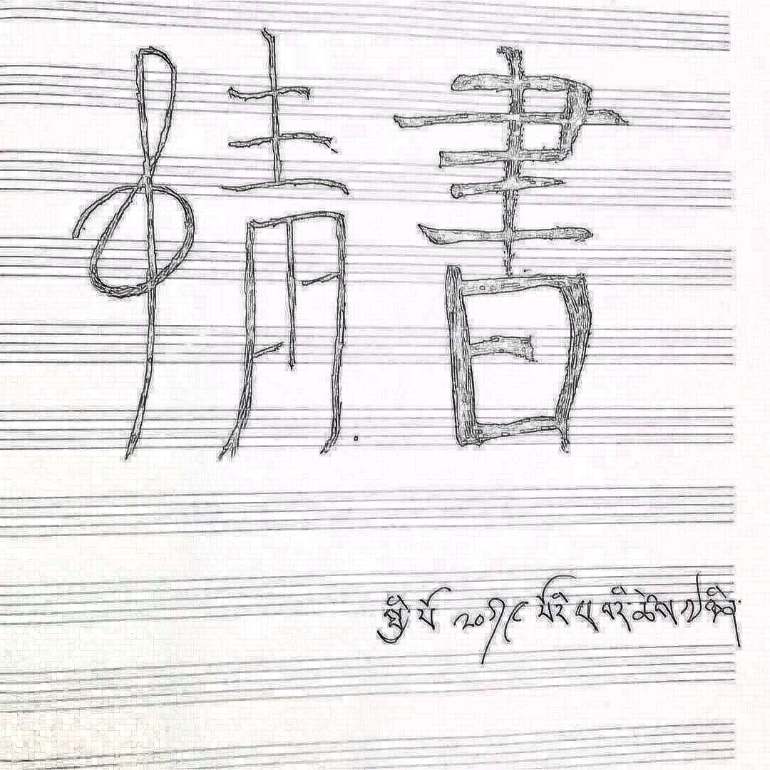 qing shu demo