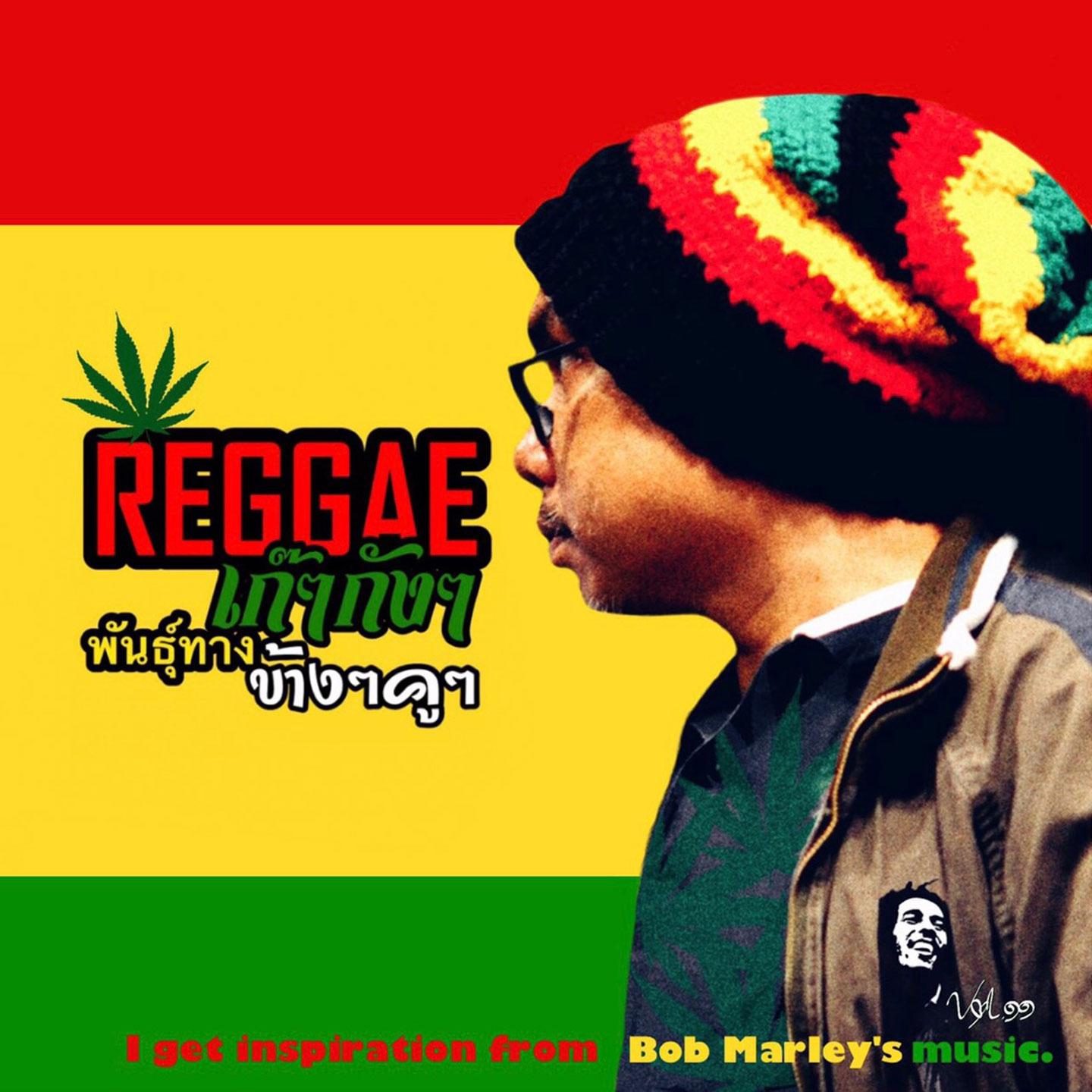 Rasta-Reggae