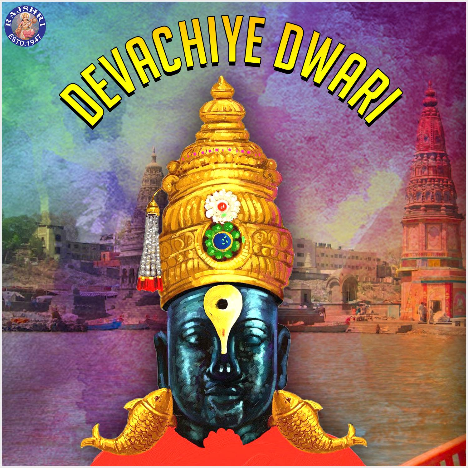 Devachiye Dwari