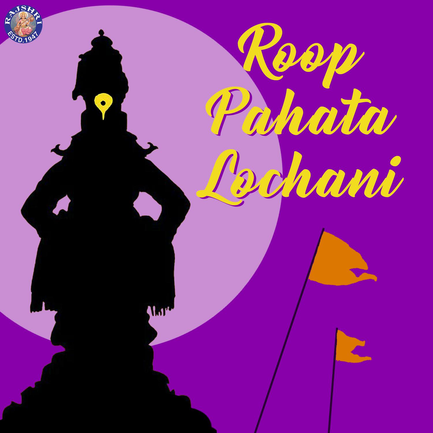 Roop Pahata Lochani