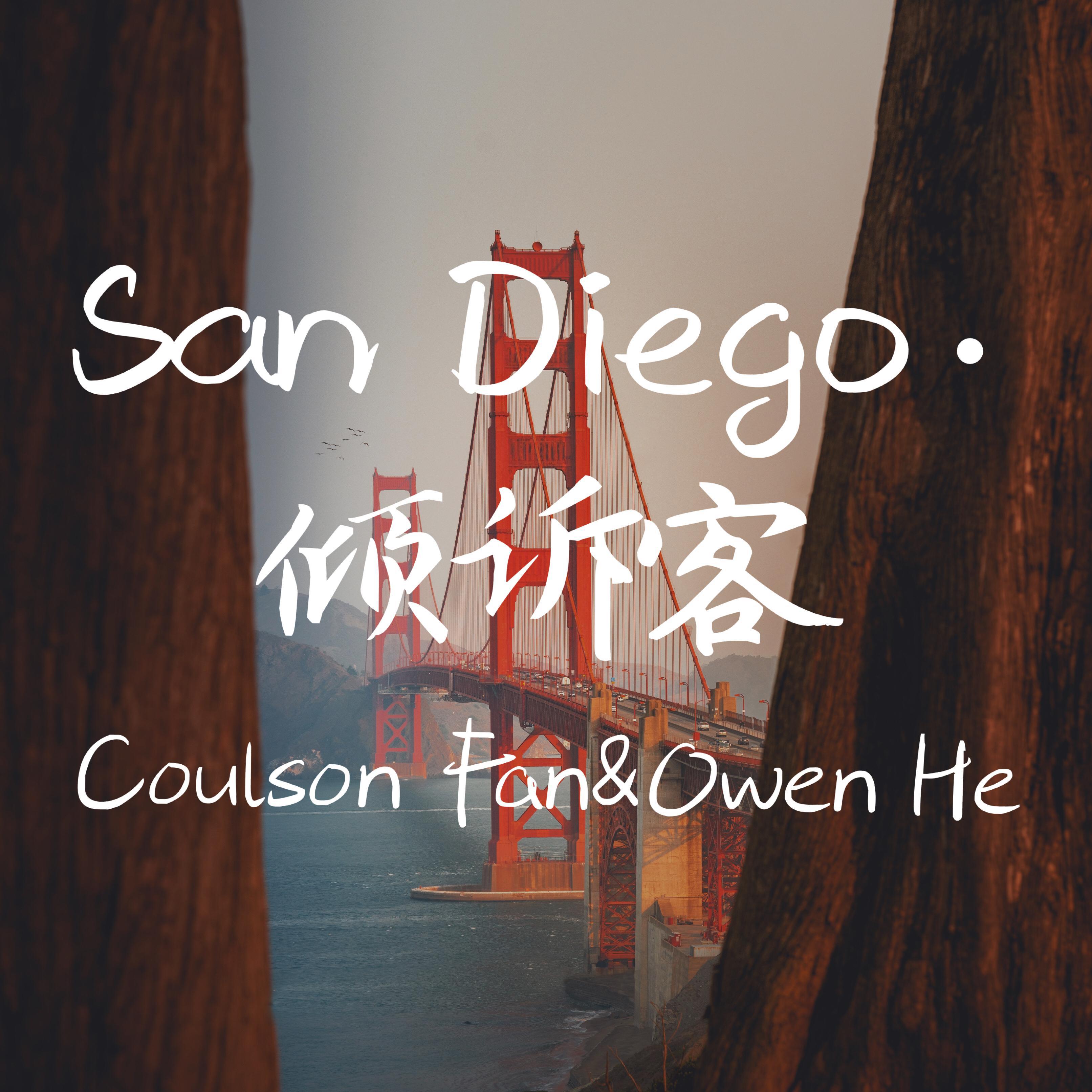 San Diego qing su ke ban zou