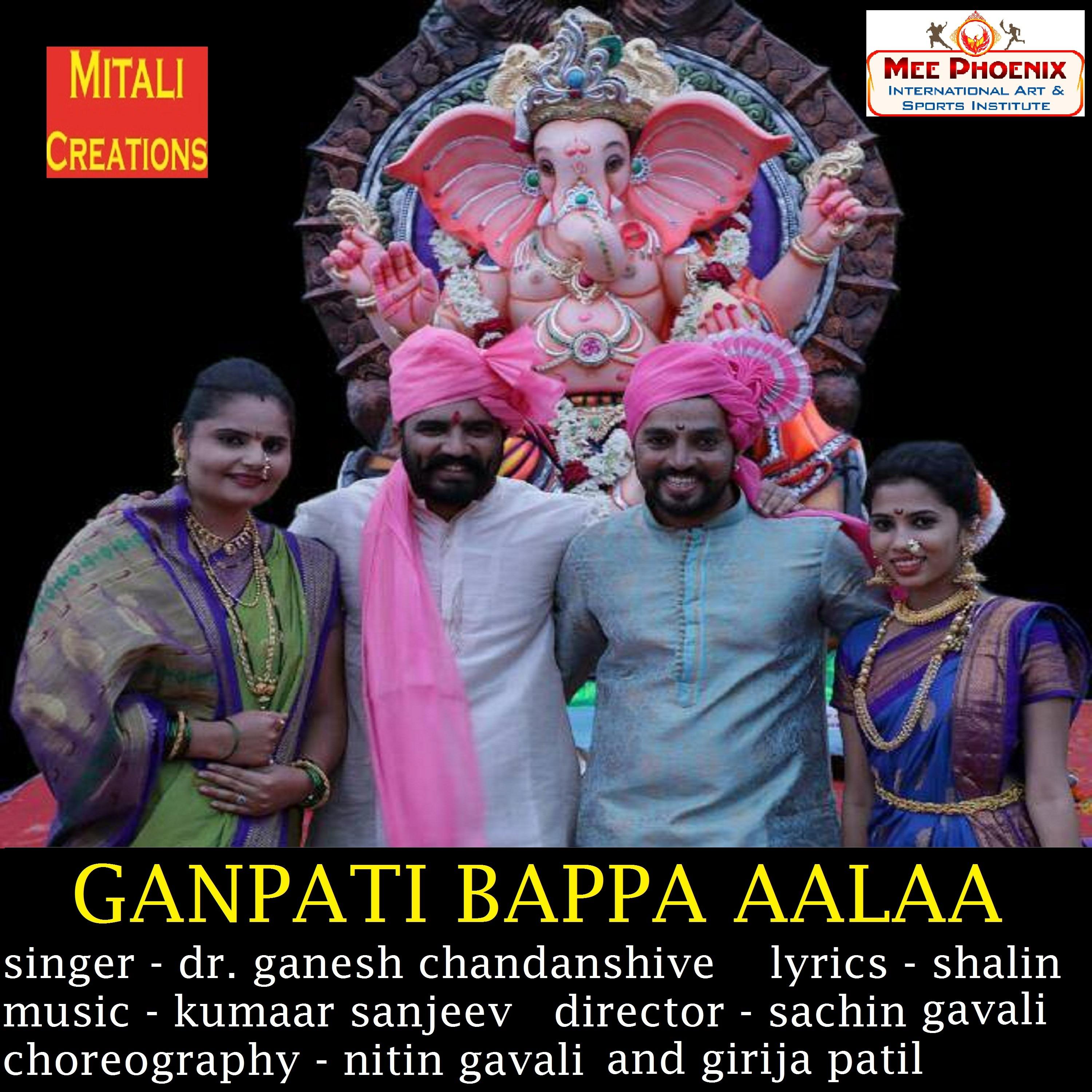 Ganpati Bappa Aalaa